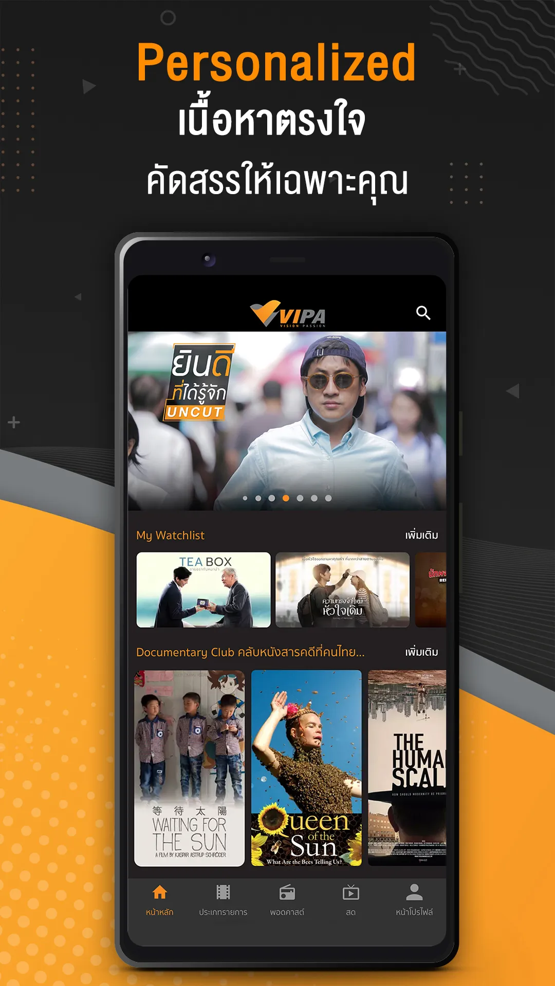 VIPA | Indus Appstore | Screenshot