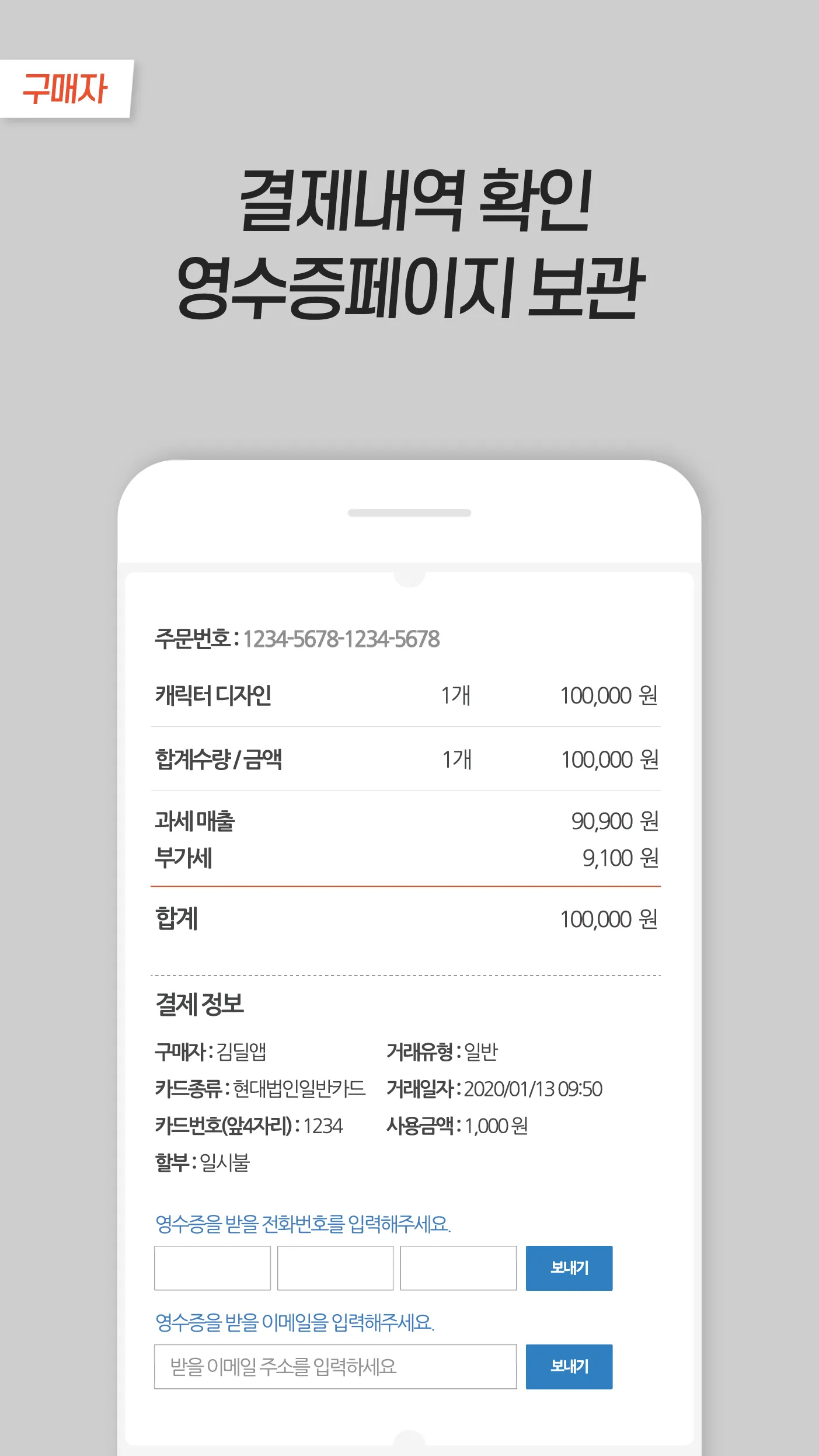 딜앱 (dealapp) - 카드결제창 생성 앱 | Indus Appstore | Screenshot