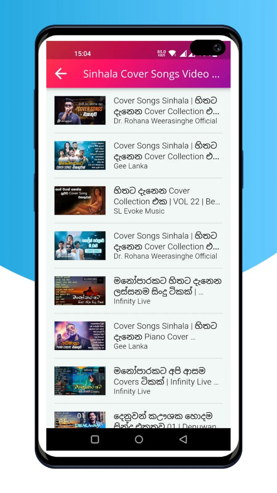 Sinhala Songs & Lyrics | Indus Appstore | Screenshot