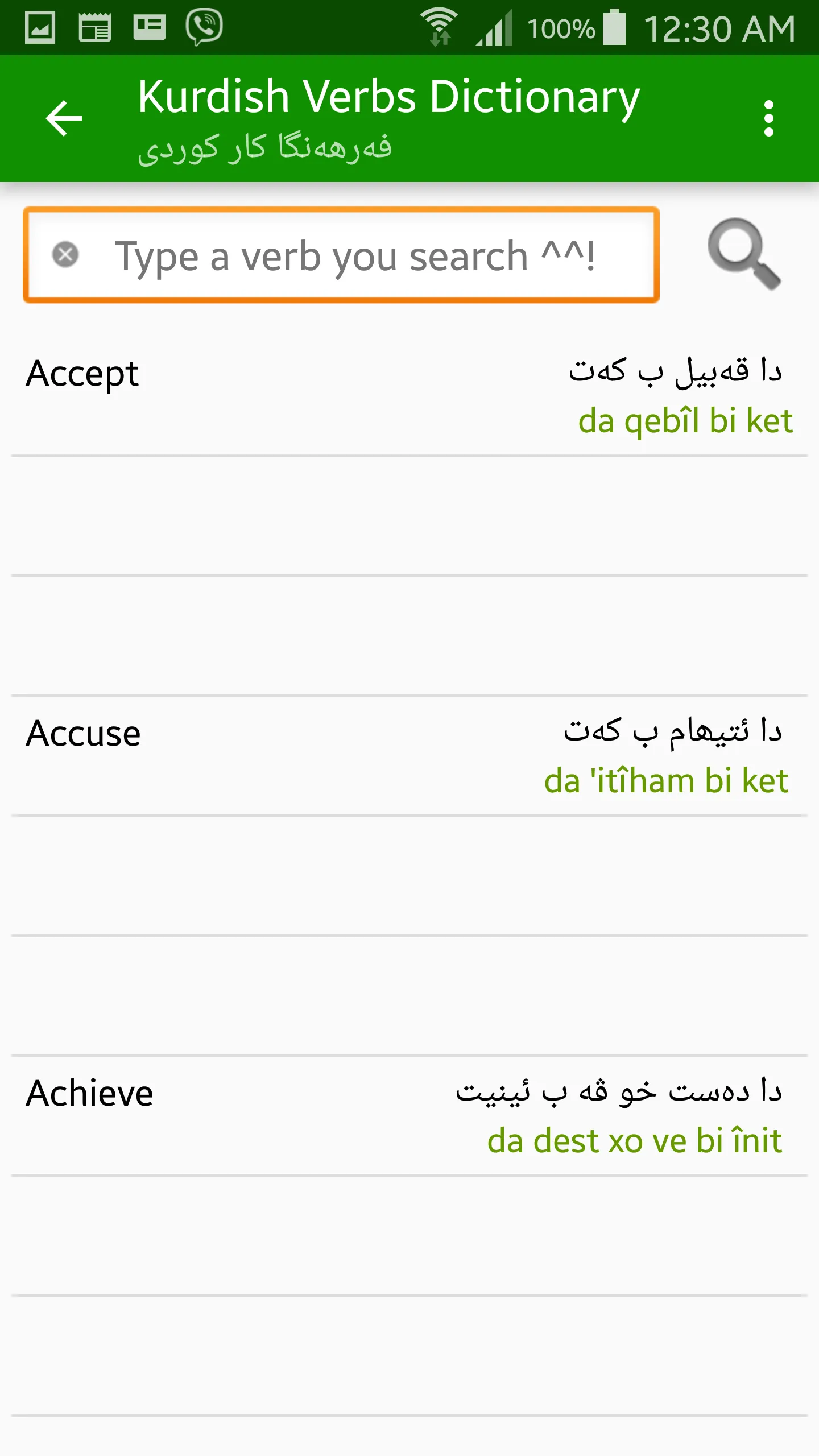 Kurdish (Behdini) Dictionary | Indus Appstore | Screenshot