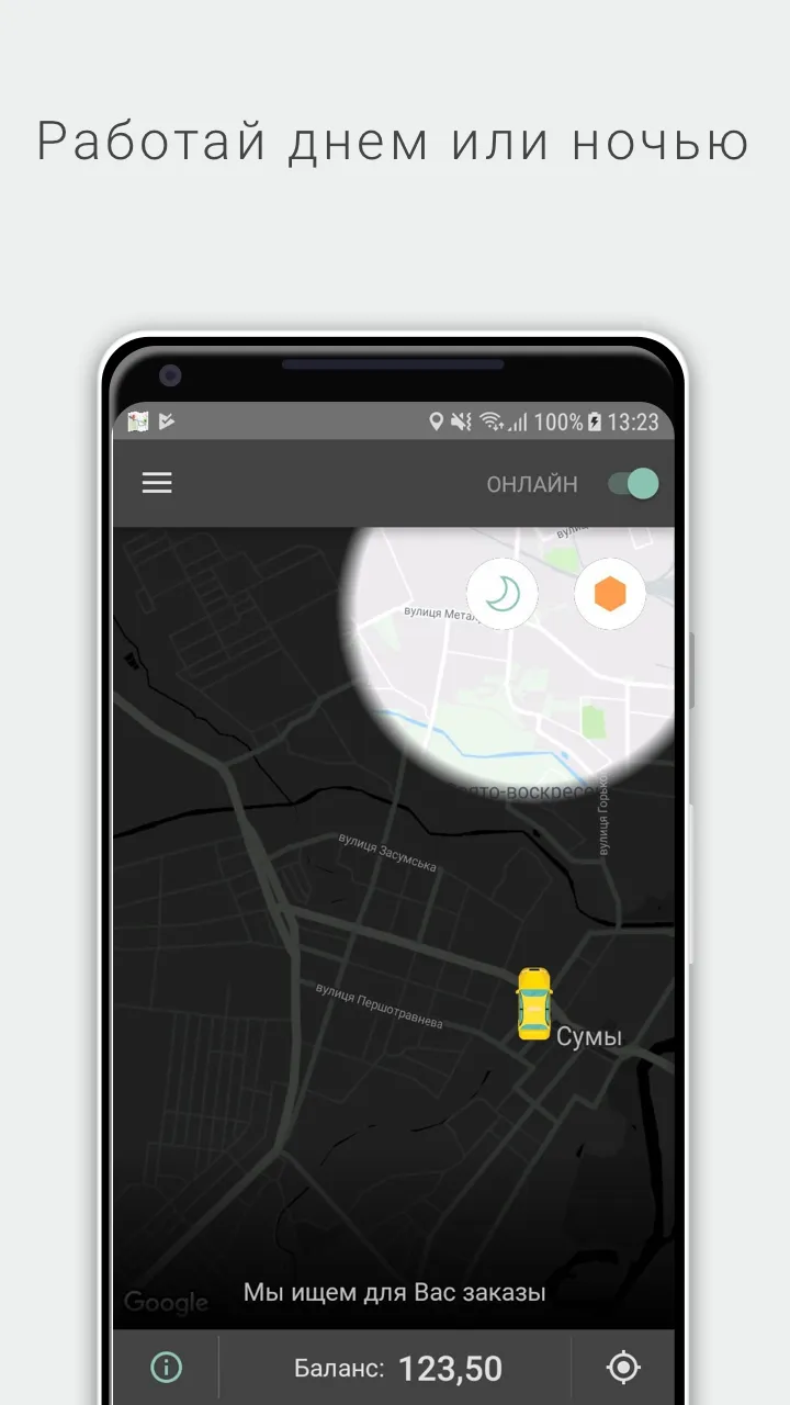 Hub Driver – Водитель такси | Indus Appstore | Screenshot