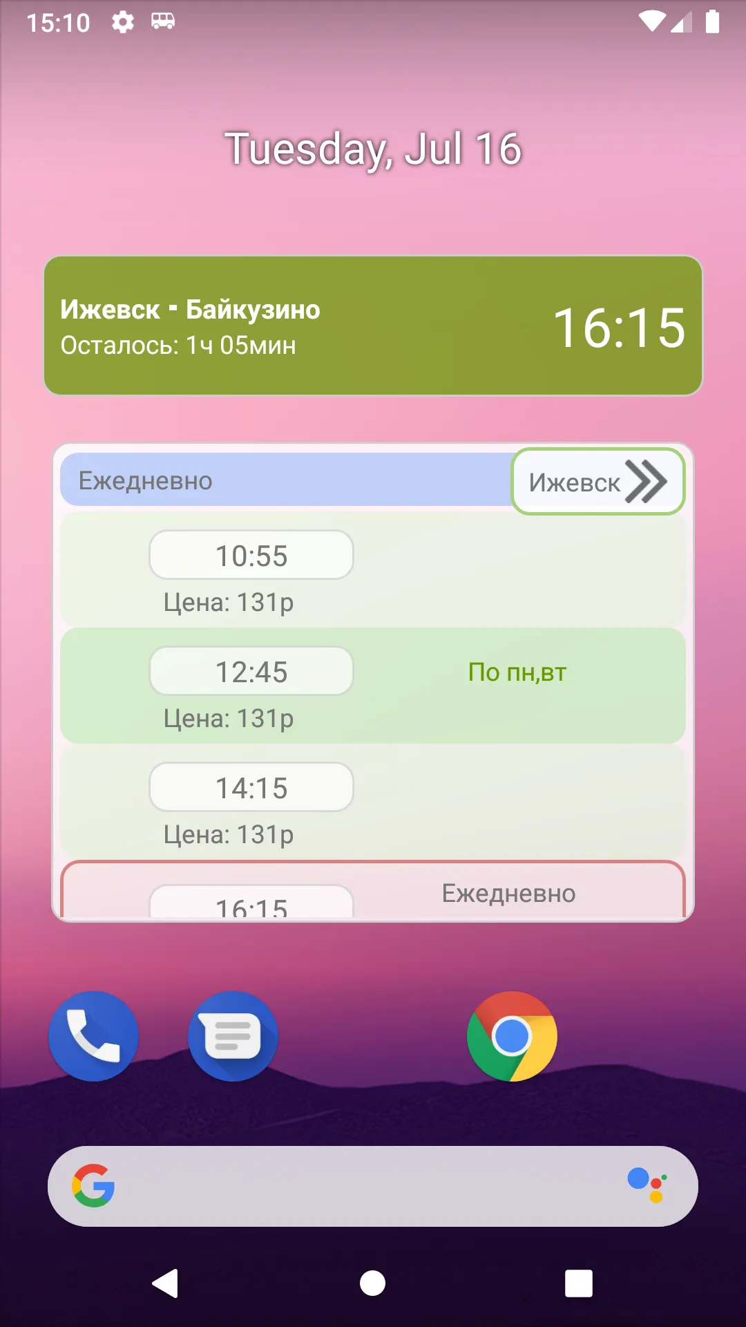 Автобус "Ижевск" | Indus Appstore | Screenshot