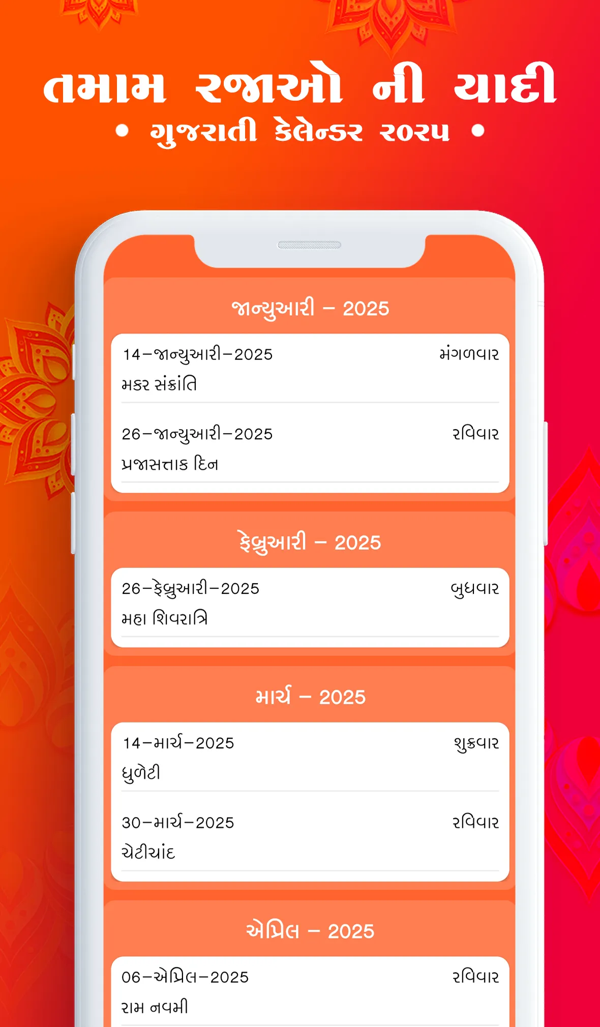 Gujarati Calendar 2025 | Indus Appstore | Screenshot