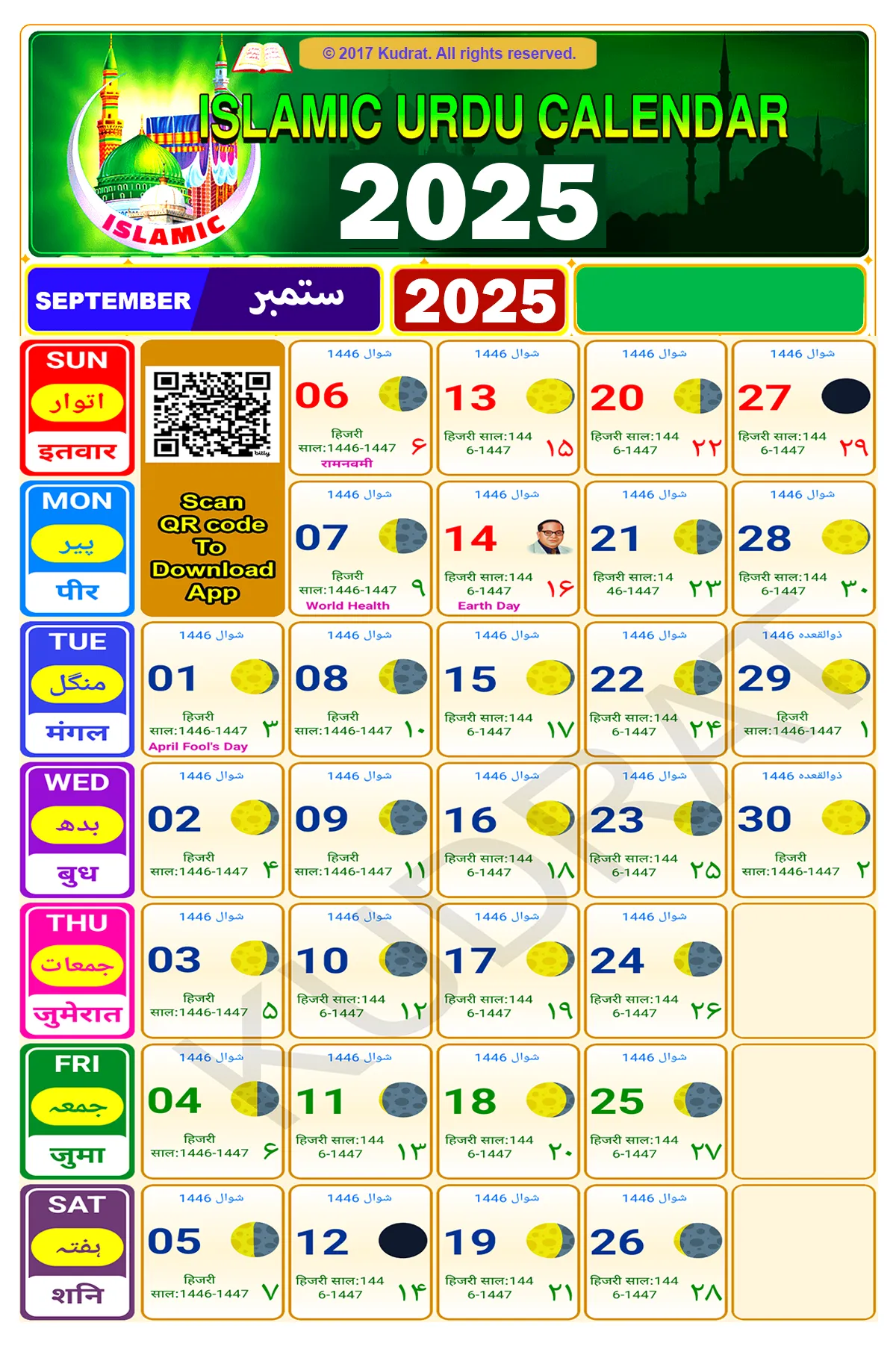 Urdu Calendar 2025‎ | Indus Appstore | Screenshot