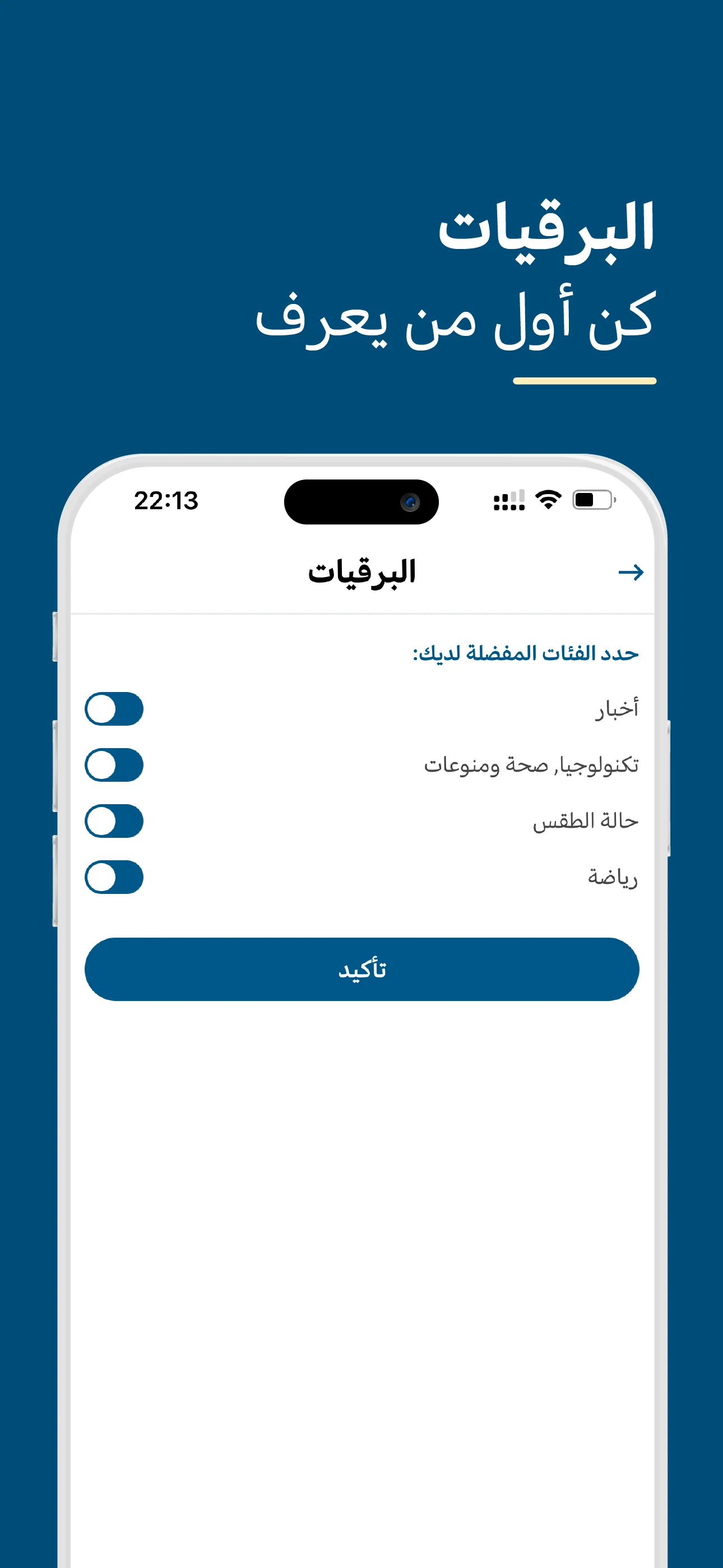 عرب 48 | Indus Appstore | Screenshot