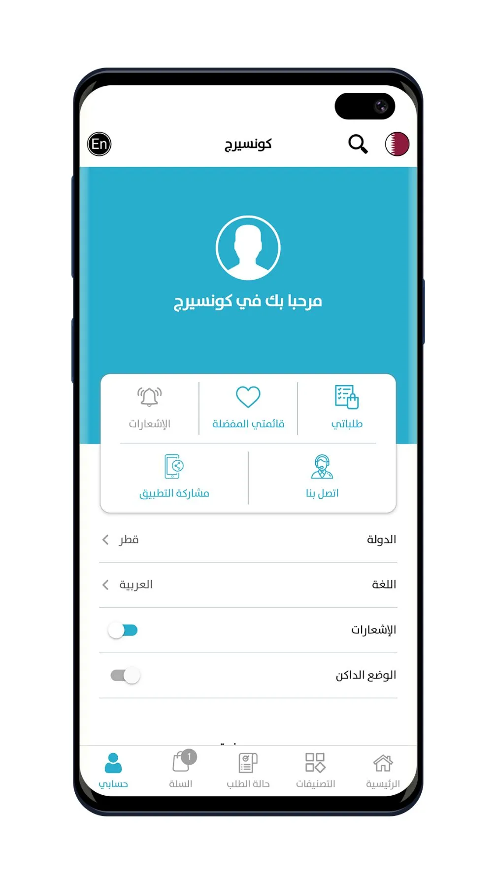 Concierge - كونسيرج | Indus Appstore | Screenshot