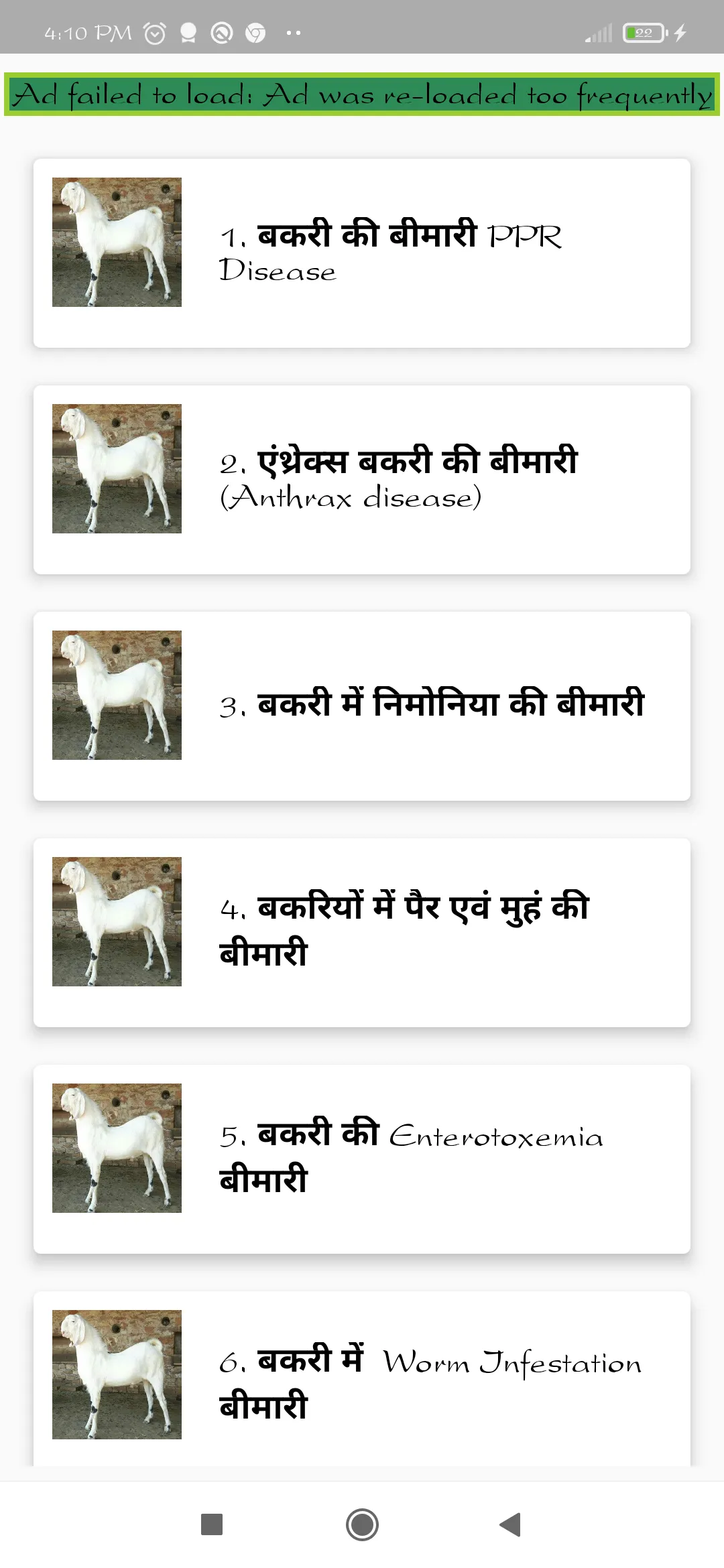 Goat Farming:Buy Sell Vaccine | Indus Appstore | Screenshot