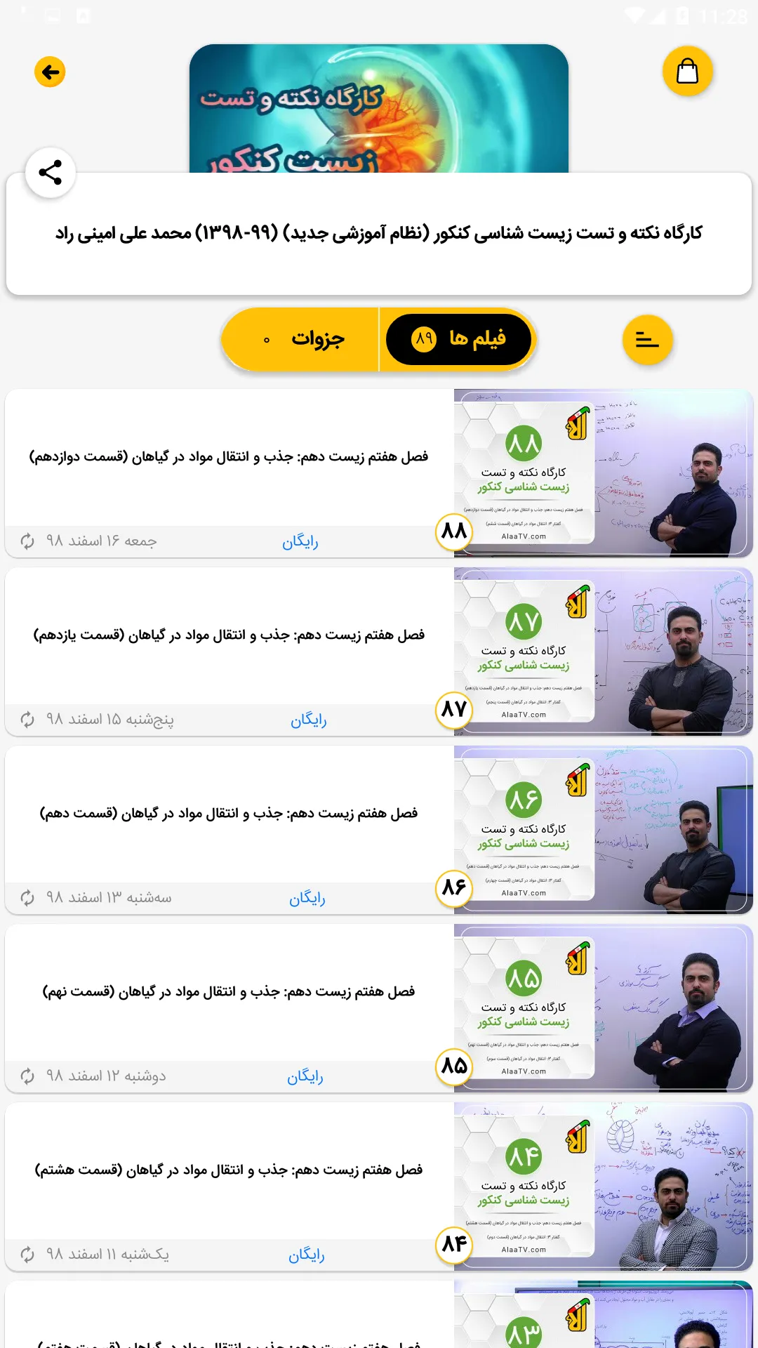 آلاء | Indus Appstore | Screenshot