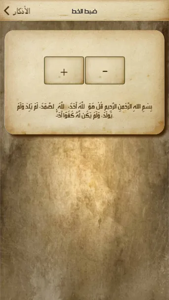 أذكار الصباح و المساء و مسبحة | Indus Appstore | Screenshot