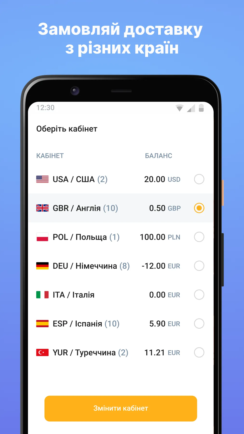 Ukraine Express | Indus Appstore | Screenshot