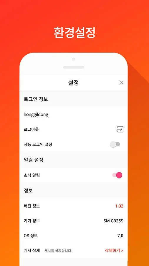 마리오몰 - 쇼윈도우, 매장 지원 SCM | Indus Appstore | Screenshot