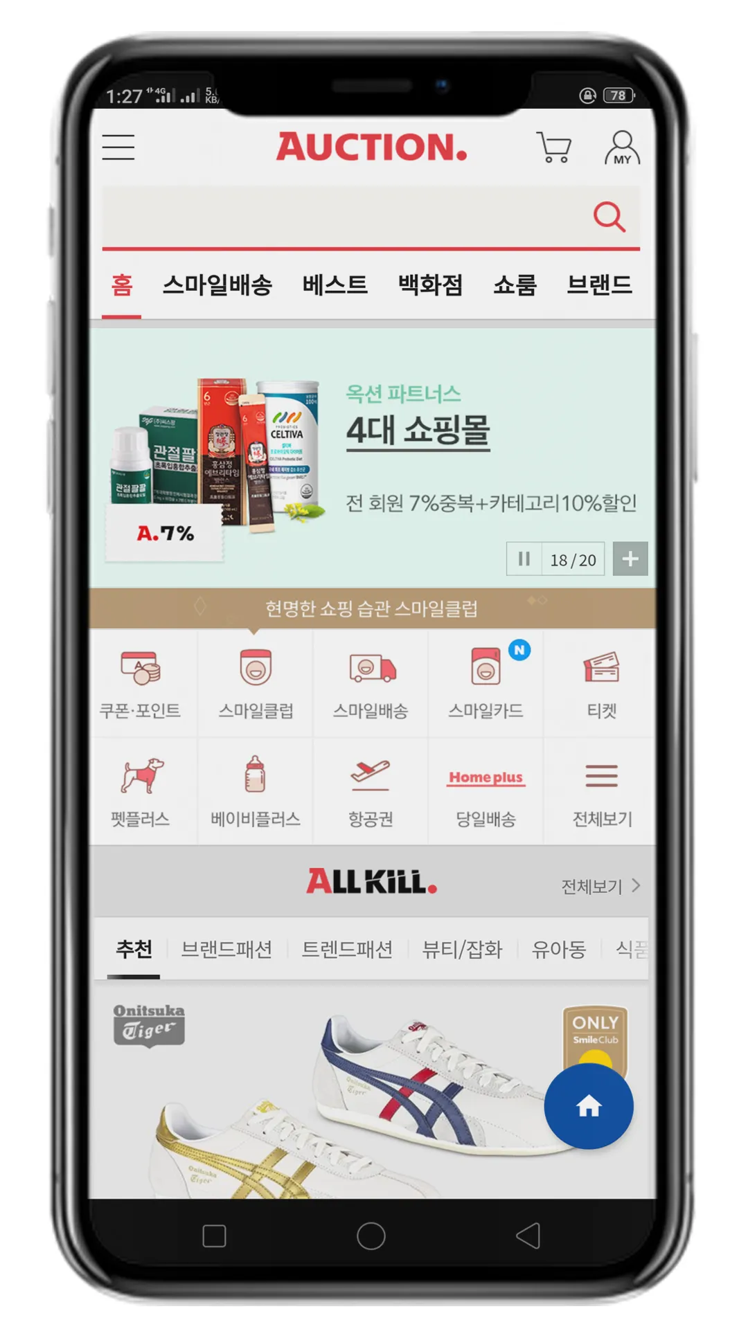 Online Shopping Korea | Indus Appstore | Screenshot