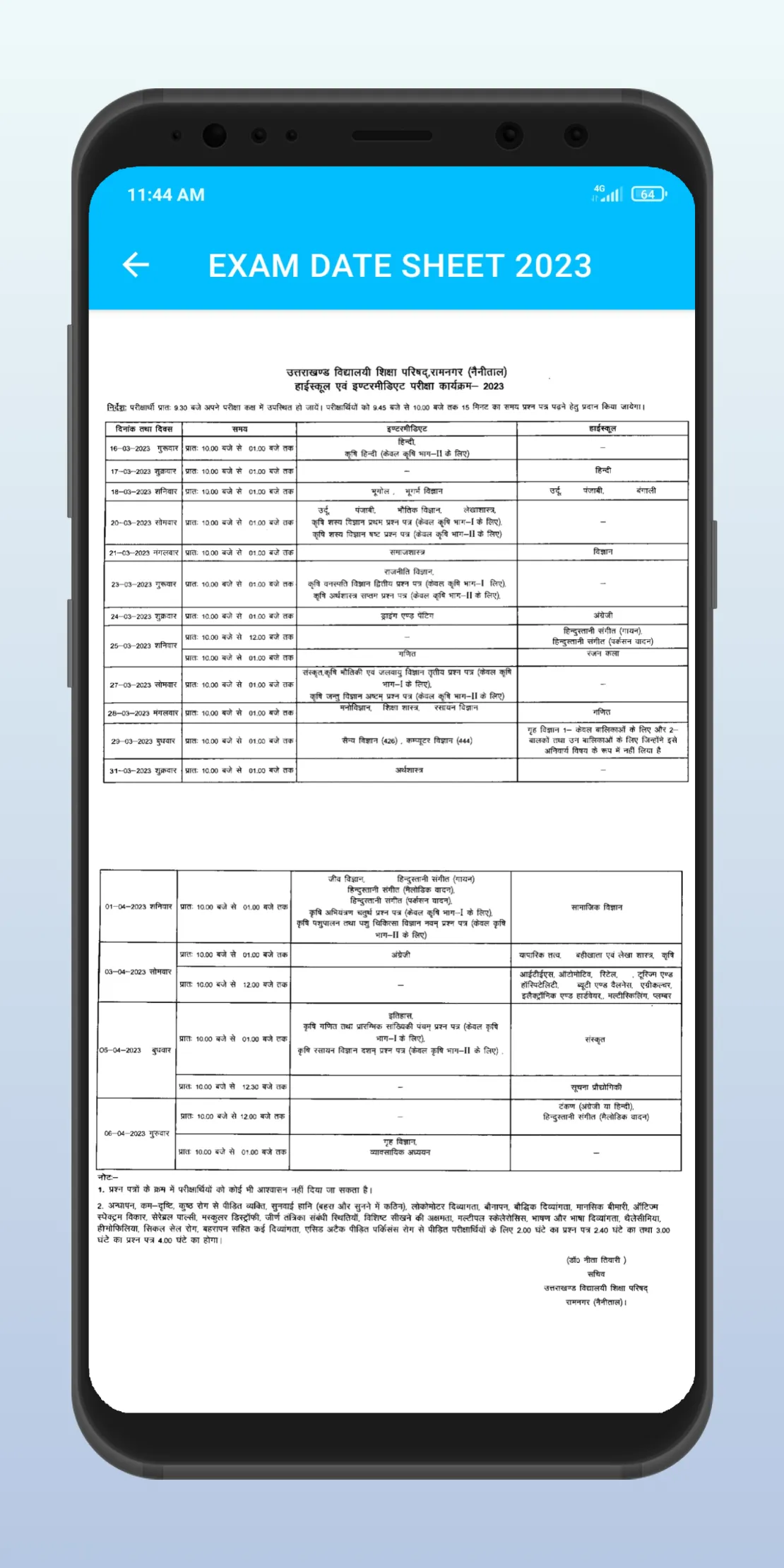 UK 10 & 12 Board PYQ Papers | Indus Appstore | Screenshot