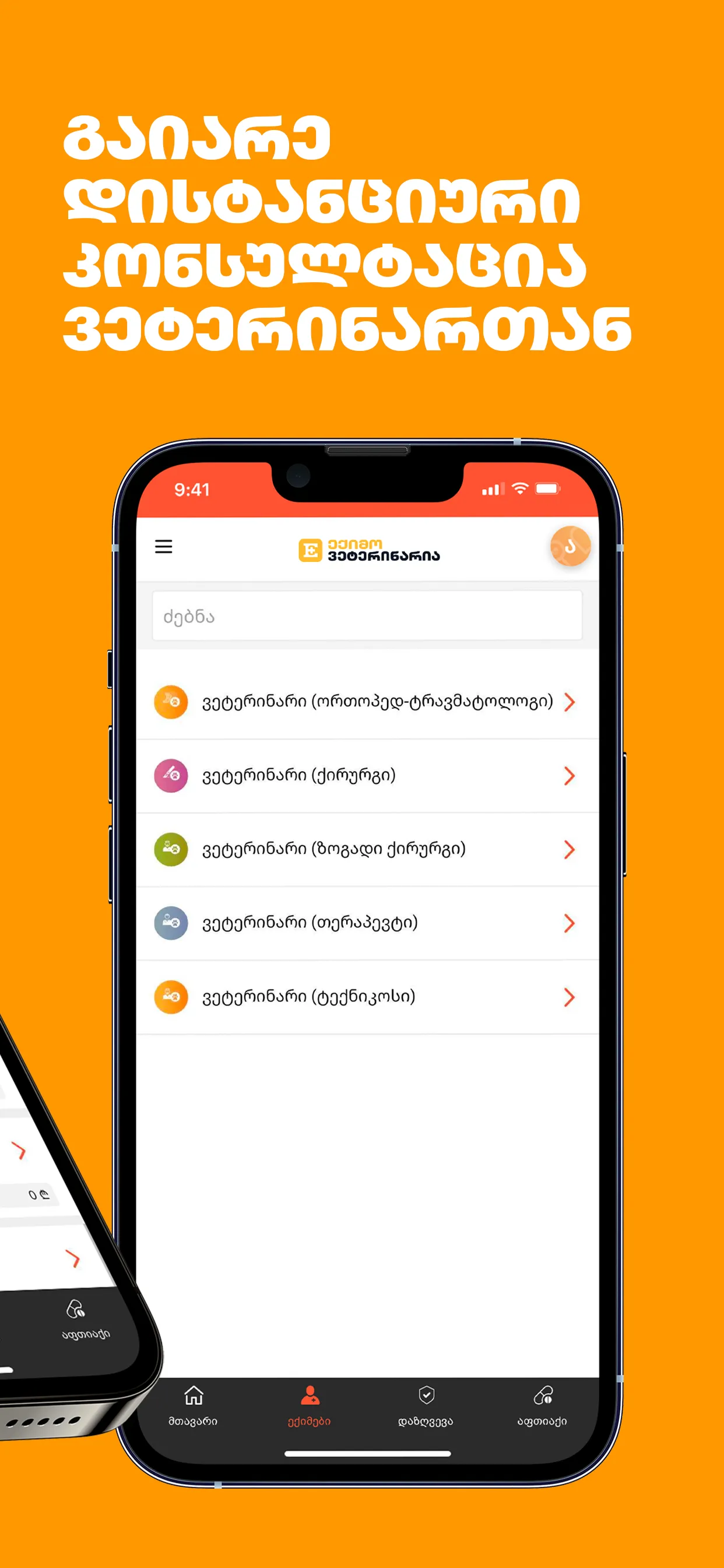 EKIMO | Indus Appstore | Screenshot