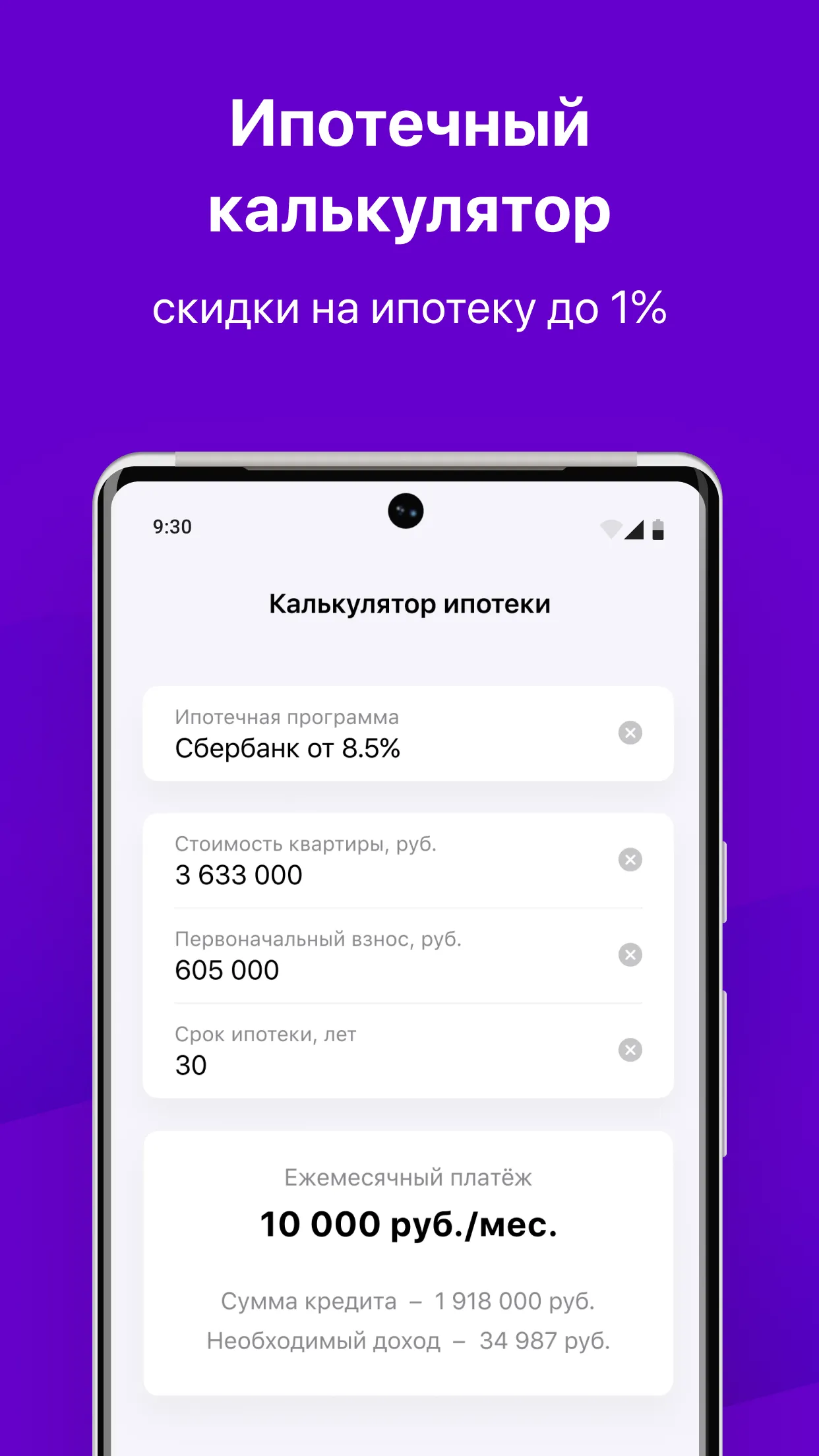 ТРЕНД Новостройки | Indus Appstore | Screenshot