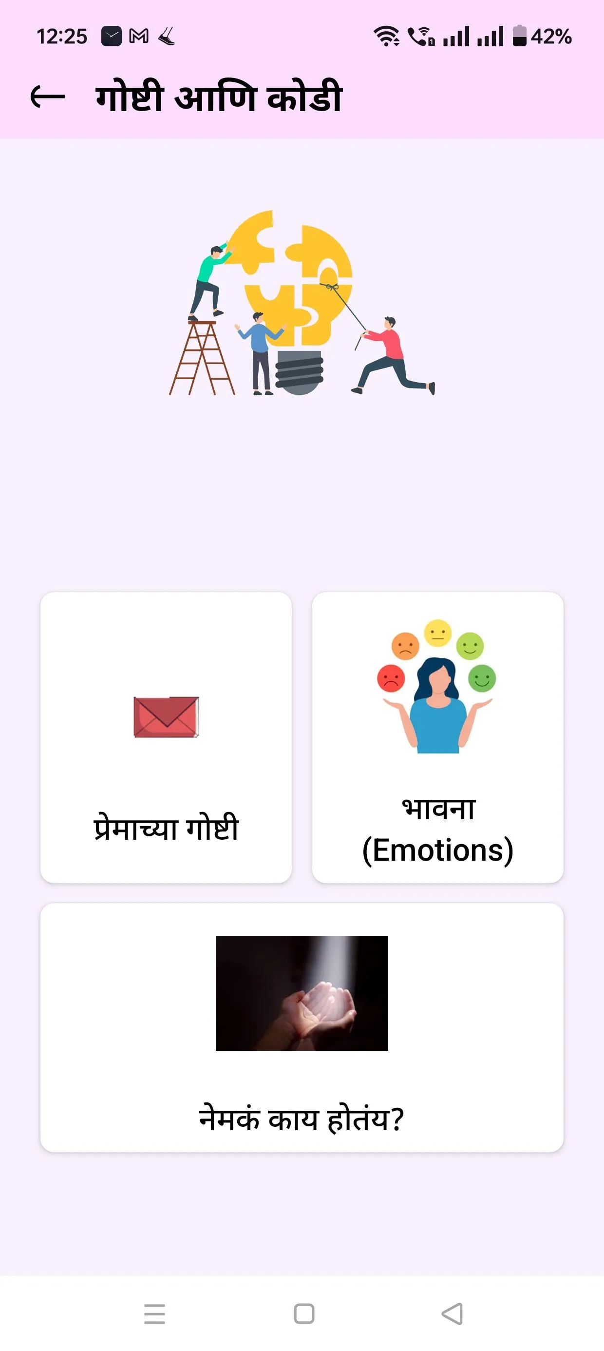 MYCA – Mental Health for All | Indus Appstore | Screenshot