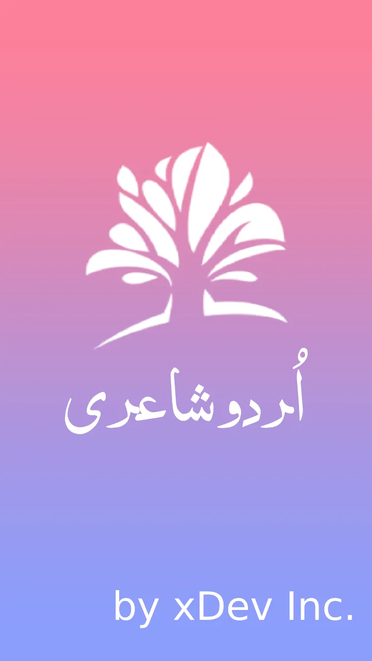 Urdu Poetry Master – 2024 | Indus Appstore | Screenshot