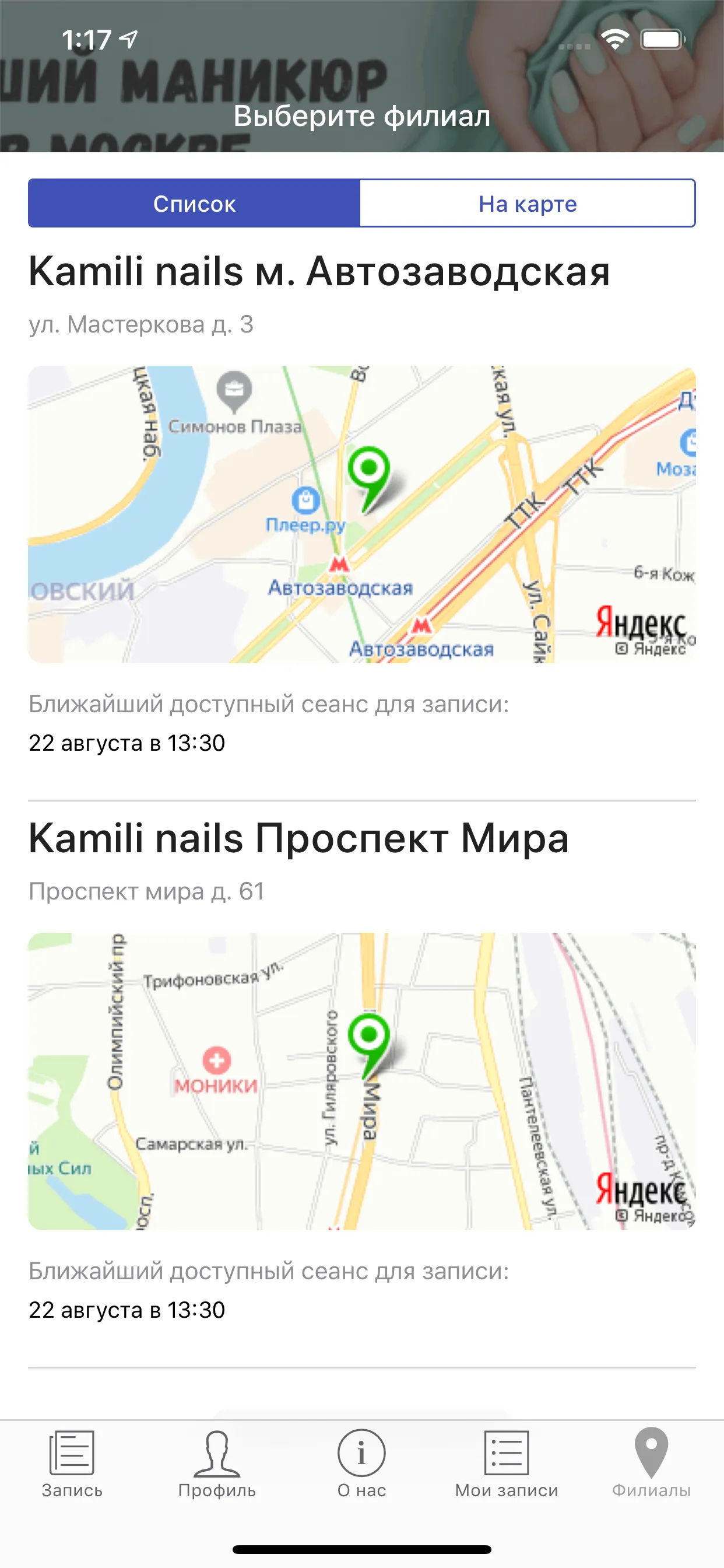 Студия Kamili Nails | Indus Appstore | Screenshot