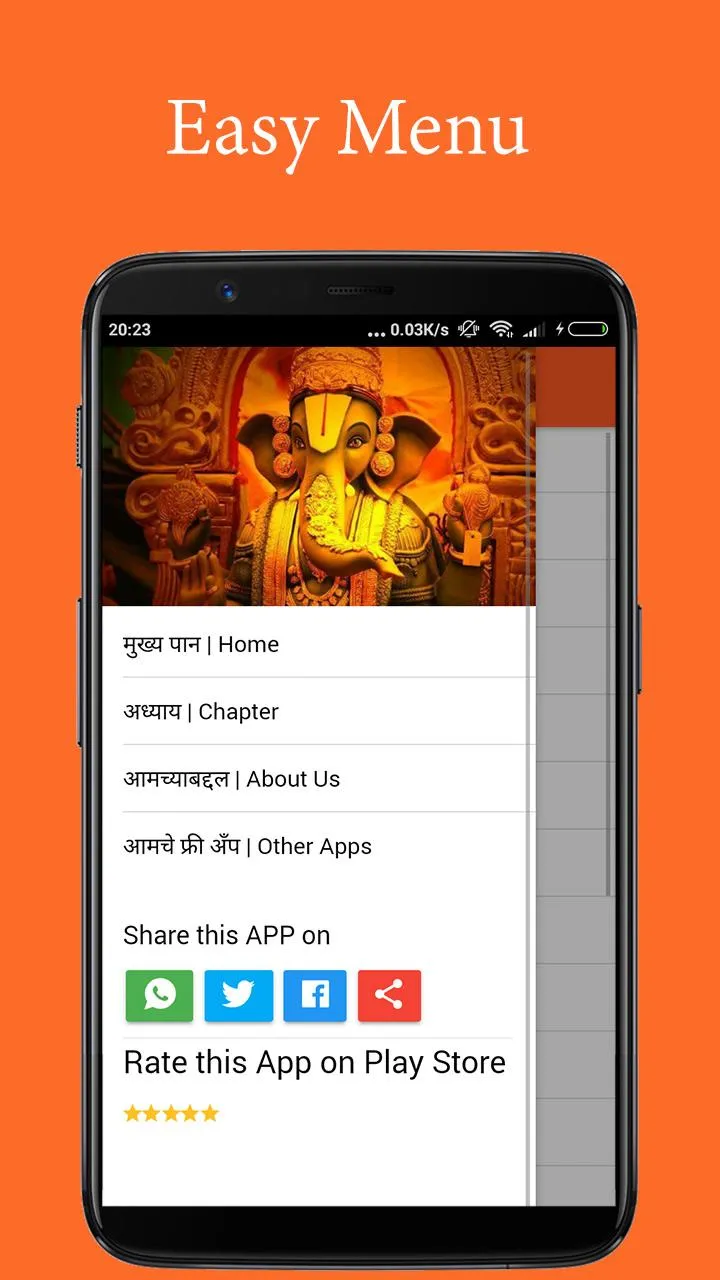 गणेश पुराण - Ganesh Puran Mara | Indus Appstore | Screenshot