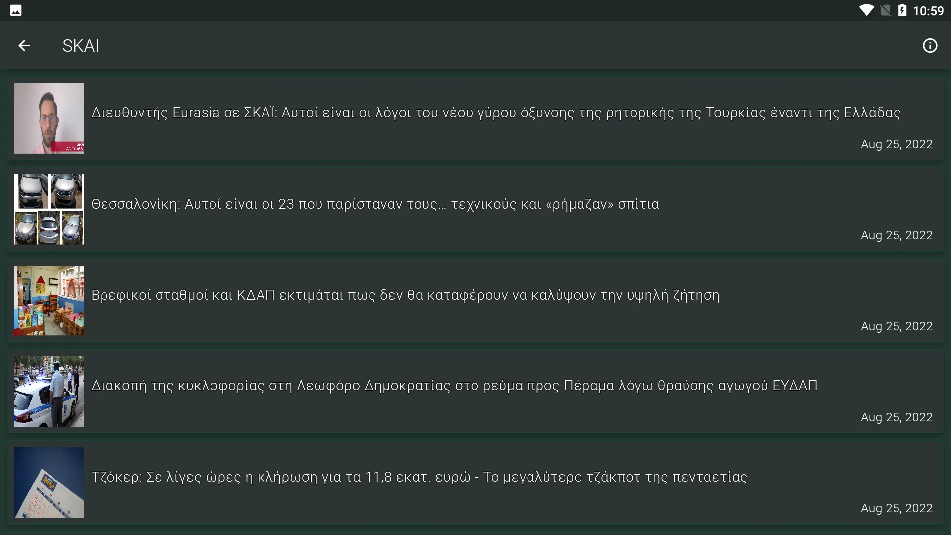 Hellenic News | Indus Appstore | Screenshot