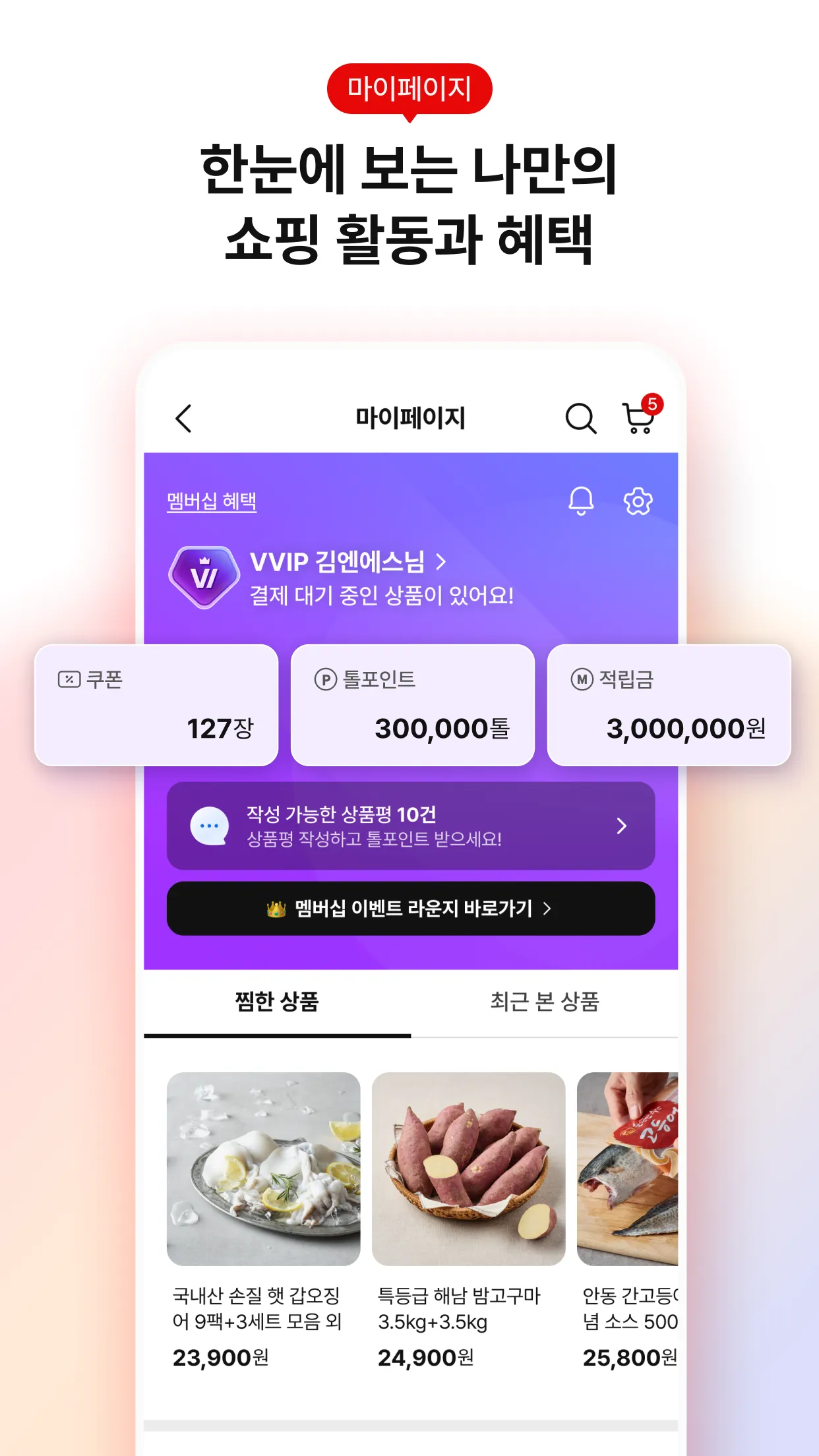 NS홈쇼핑 | Indus Appstore | Screenshot