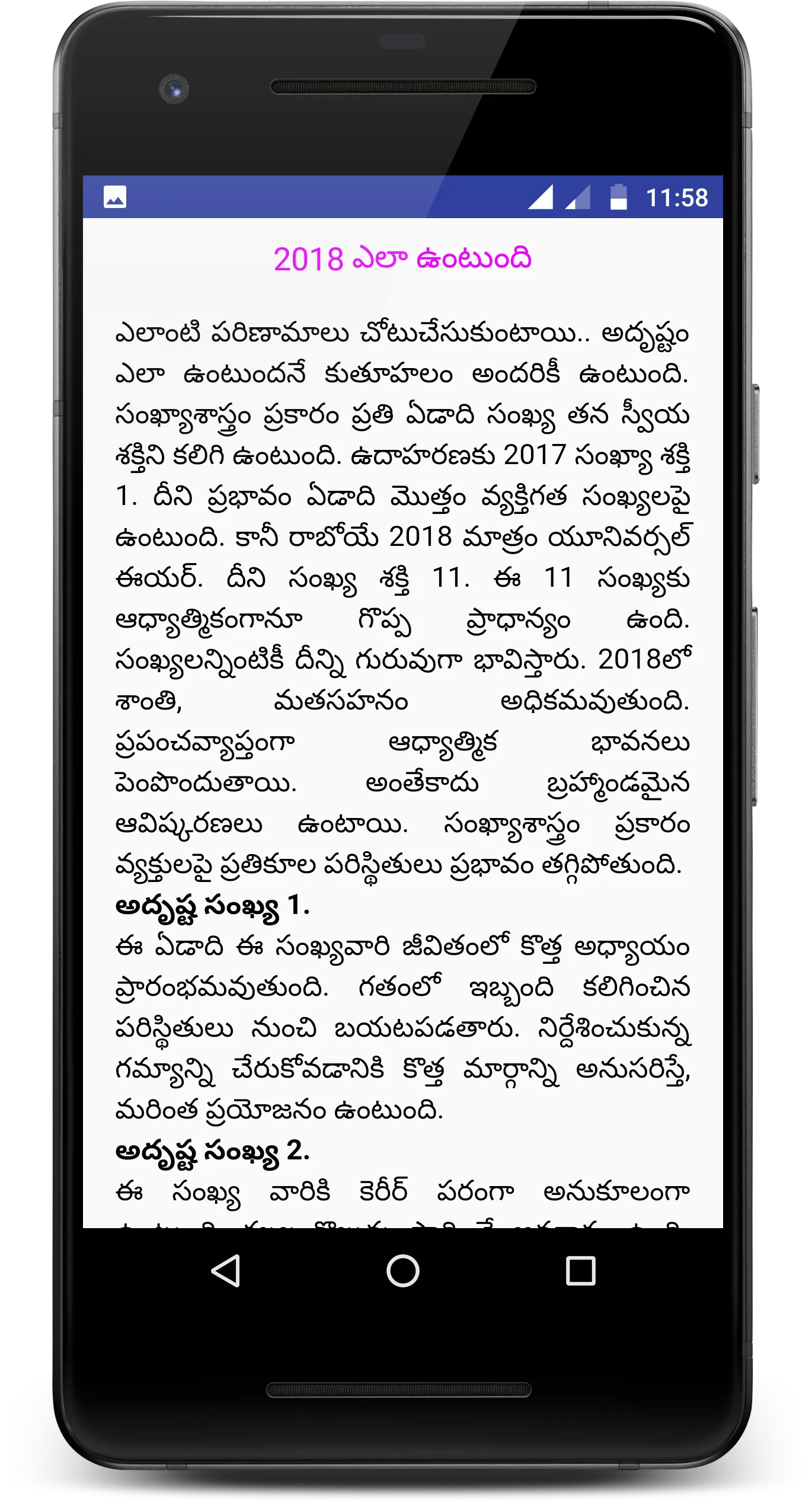 Numerology in Telugu | Indus Appstore | Screenshot