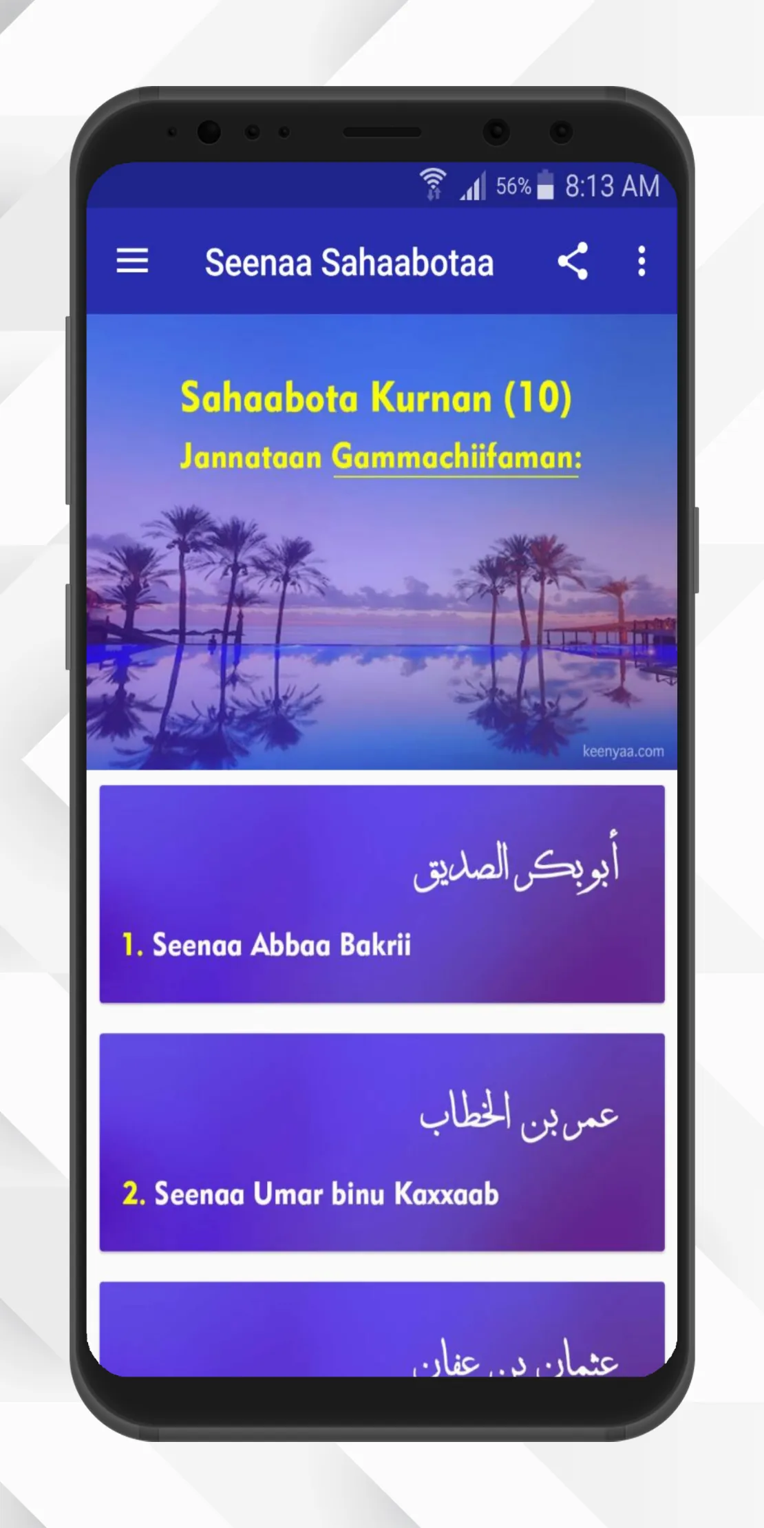 Seenaa Sahaabota Kurnan | Indus Appstore | Screenshot