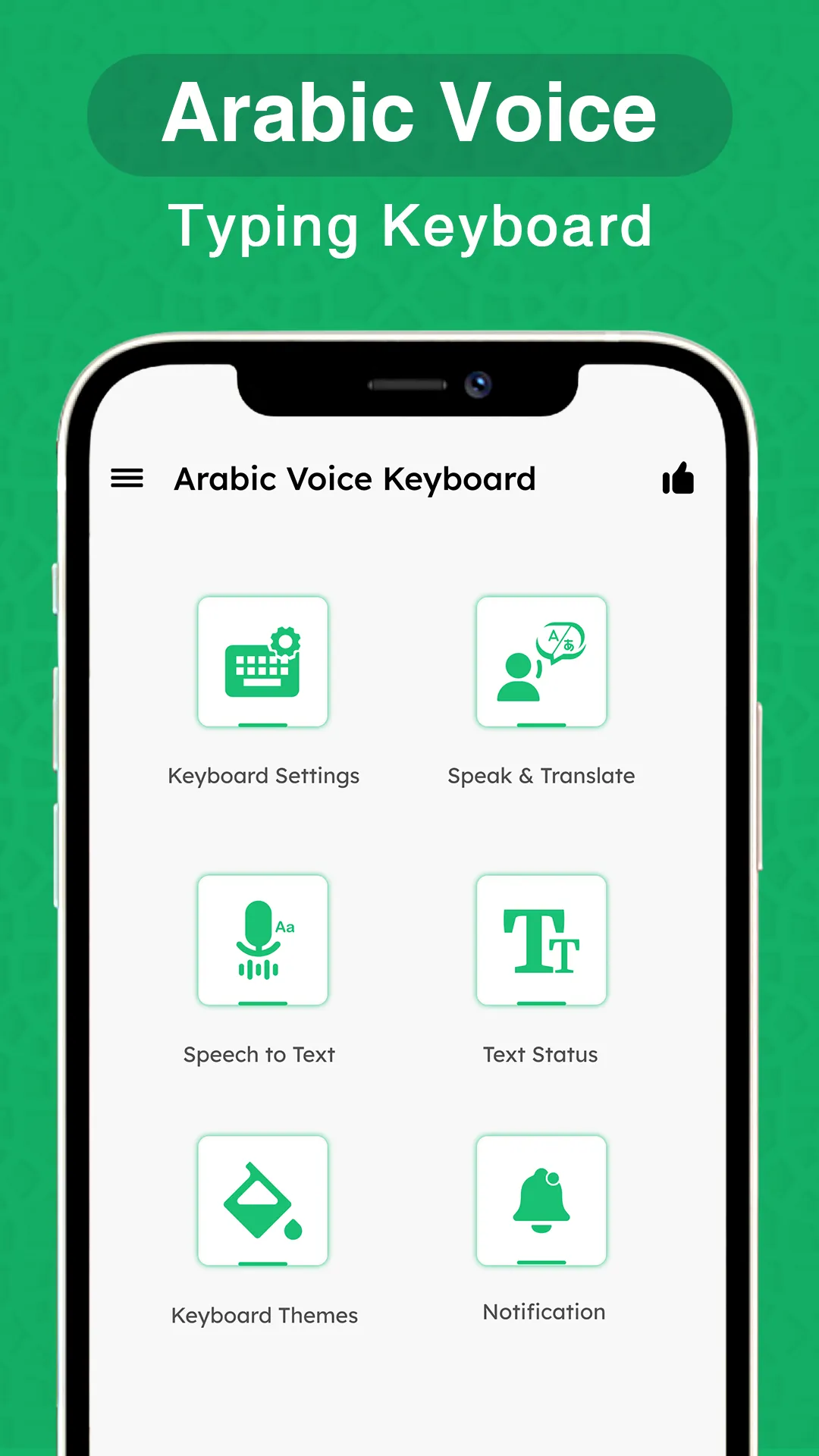 Arabic Voice Keyboard | Indus Appstore | Screenshot