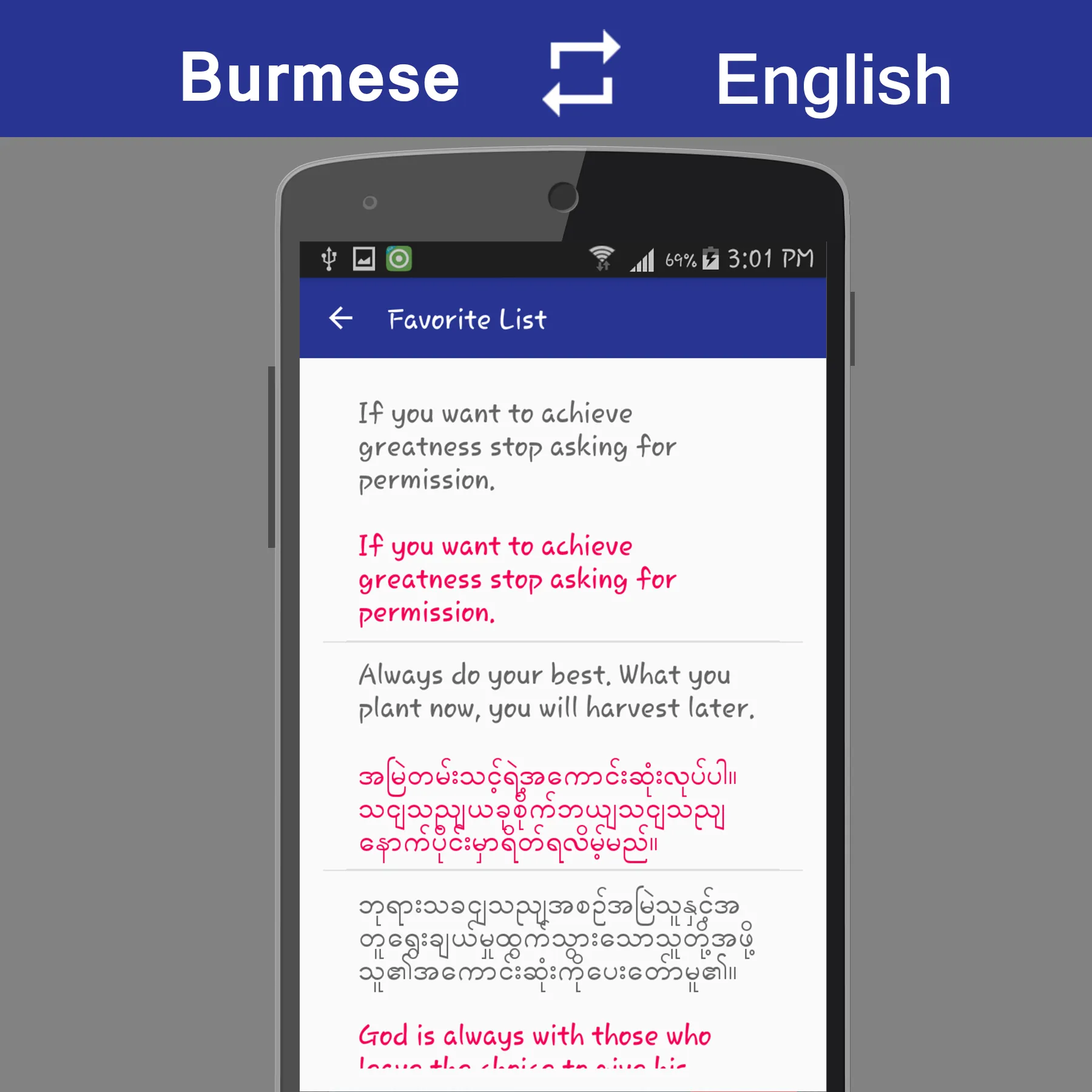 Burmese English Translator | Indus Appstore | Screenshot