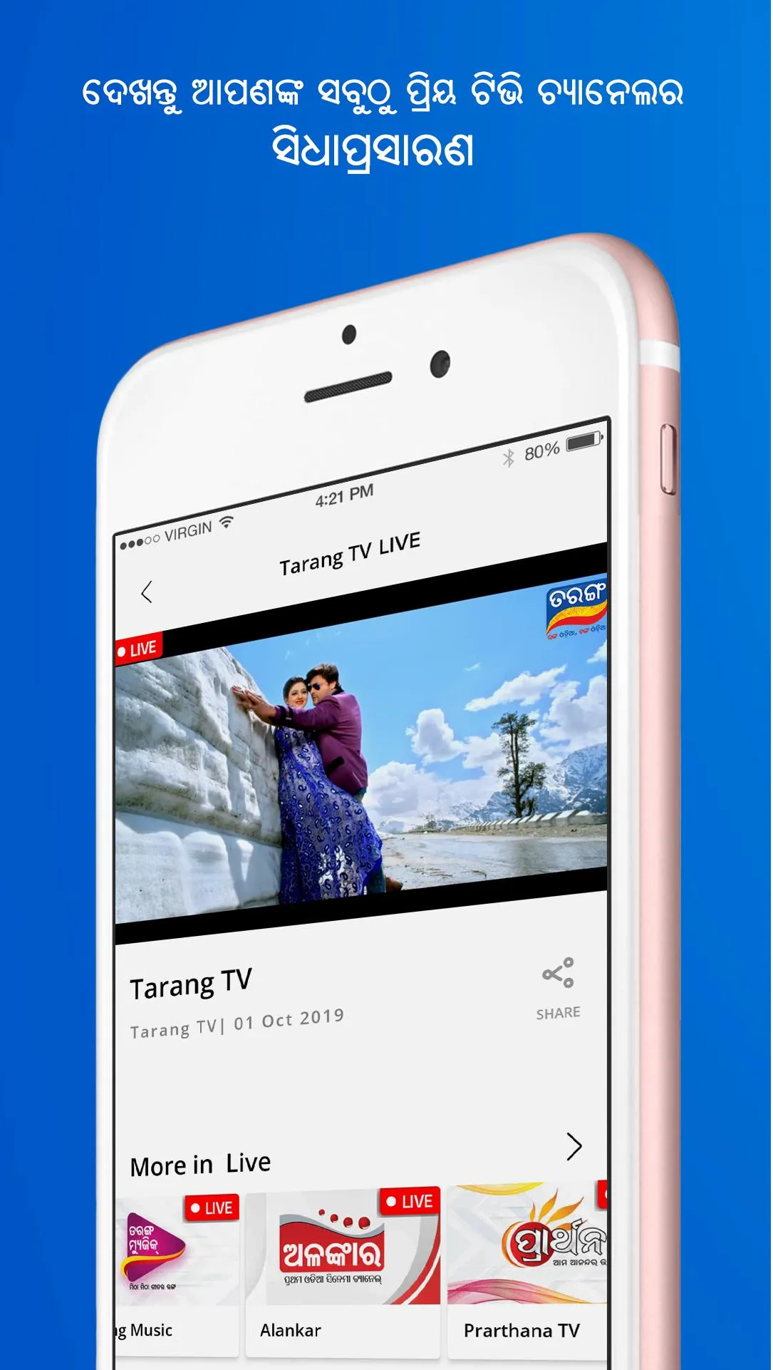 TarangPlus | Indus Appstore | Screenshot