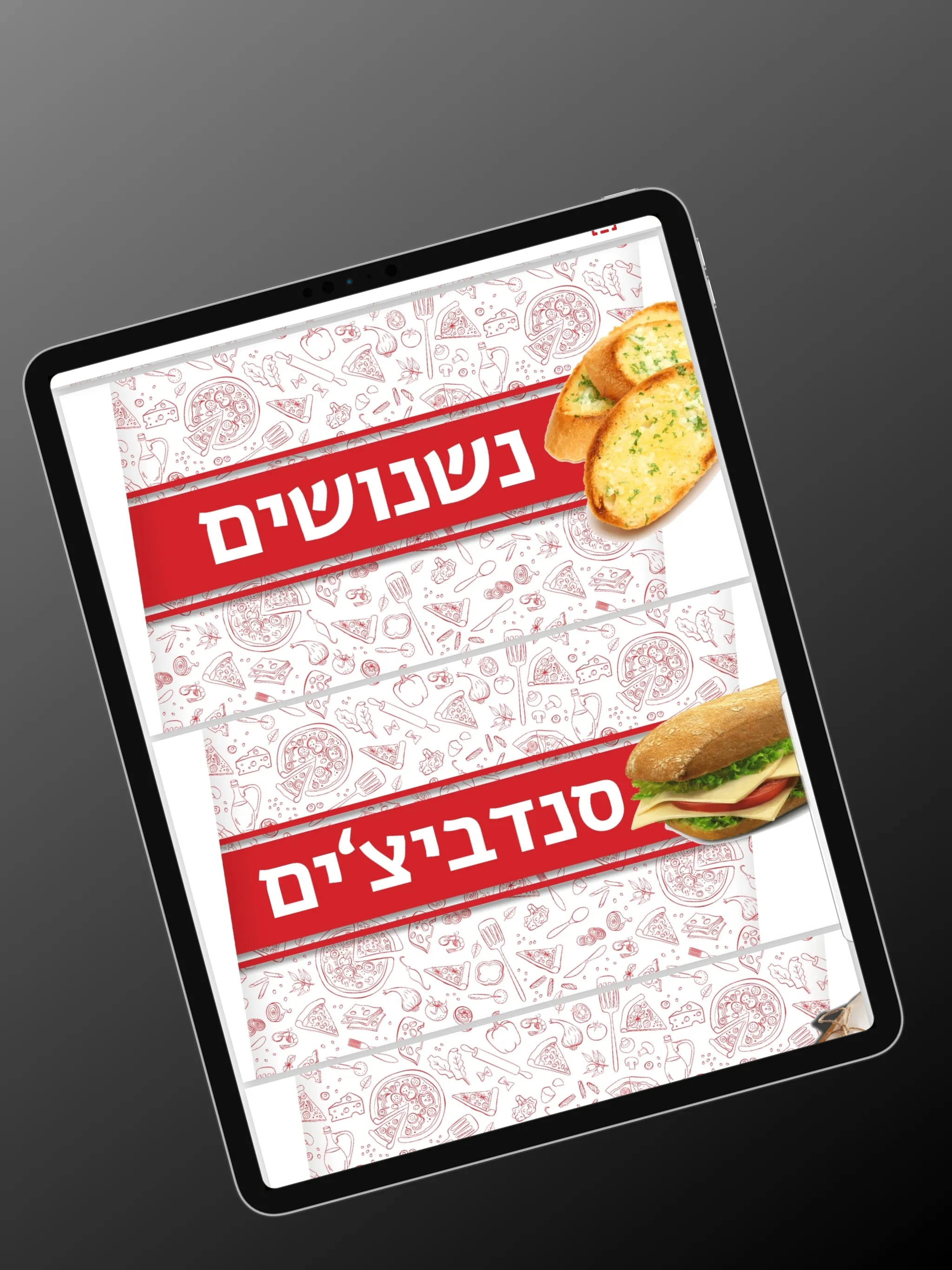 פיצרל׳ה | Indus Appstore | Screenshot