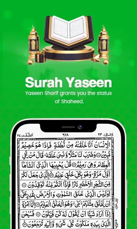 Surah Yaseen Shareef – Yasin | Indus Appstore | Screenshot