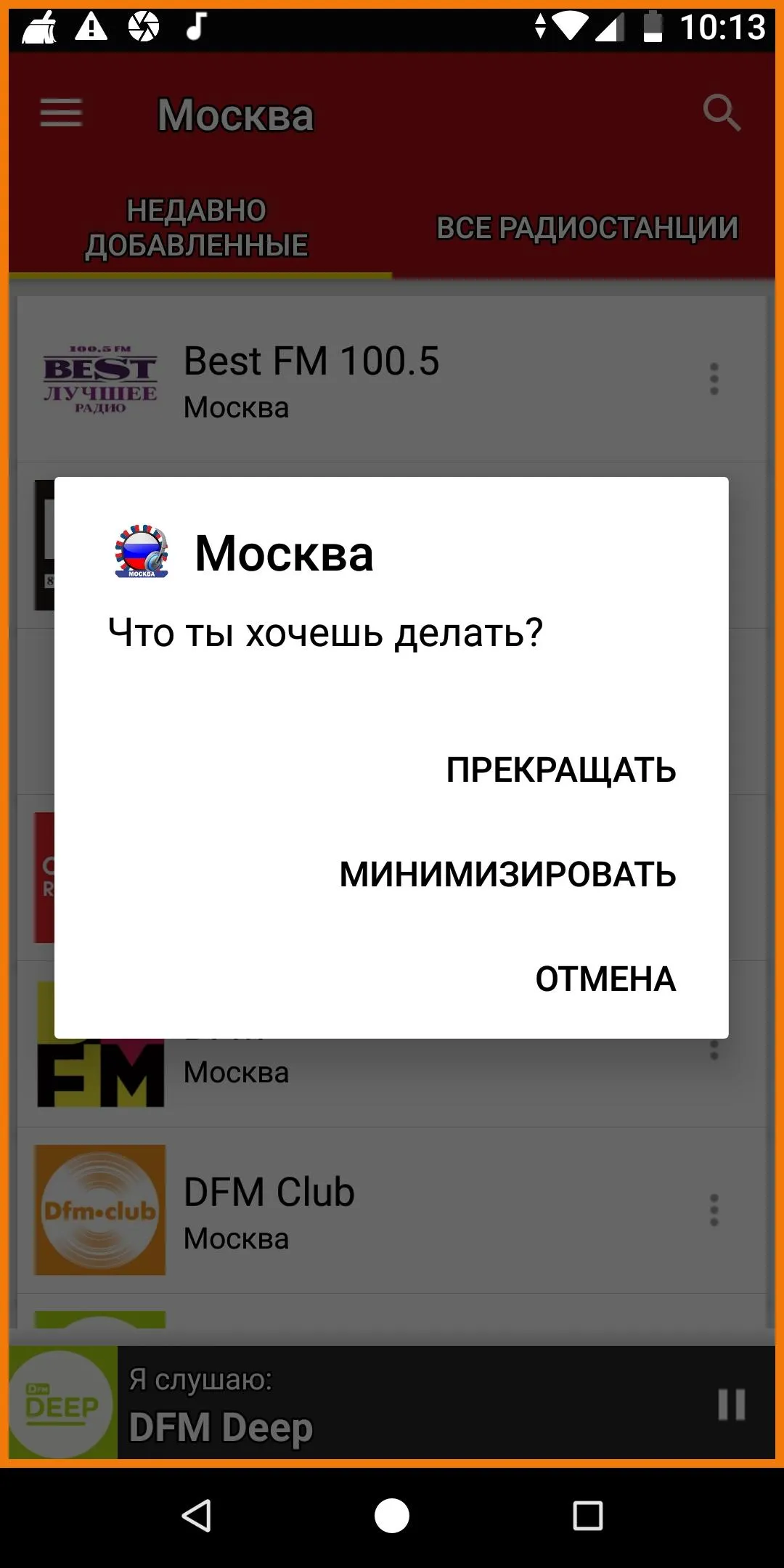 Moscow Radio Stations | Indus Appstore | Screenshot