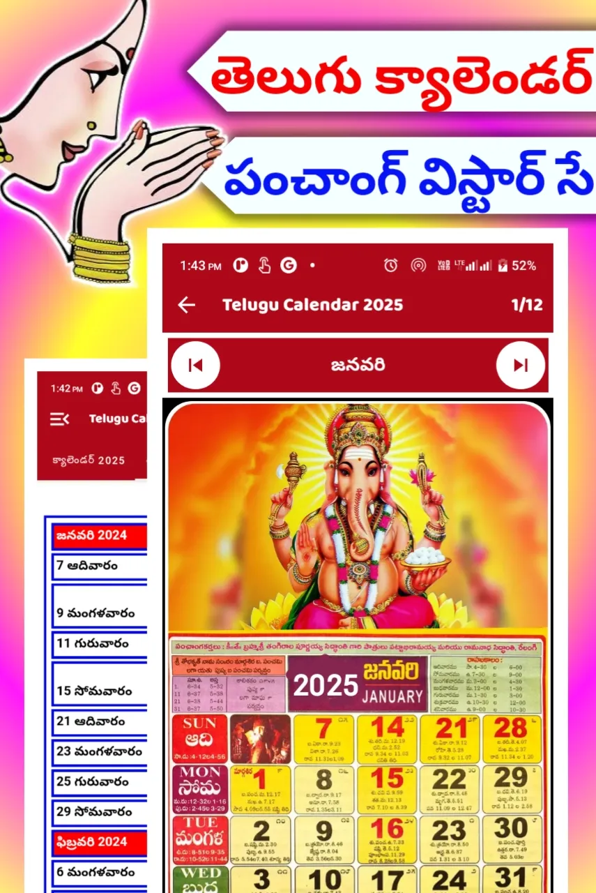 Telugu Calendar 2025 Panchang | Indus Appstore | Screenshot