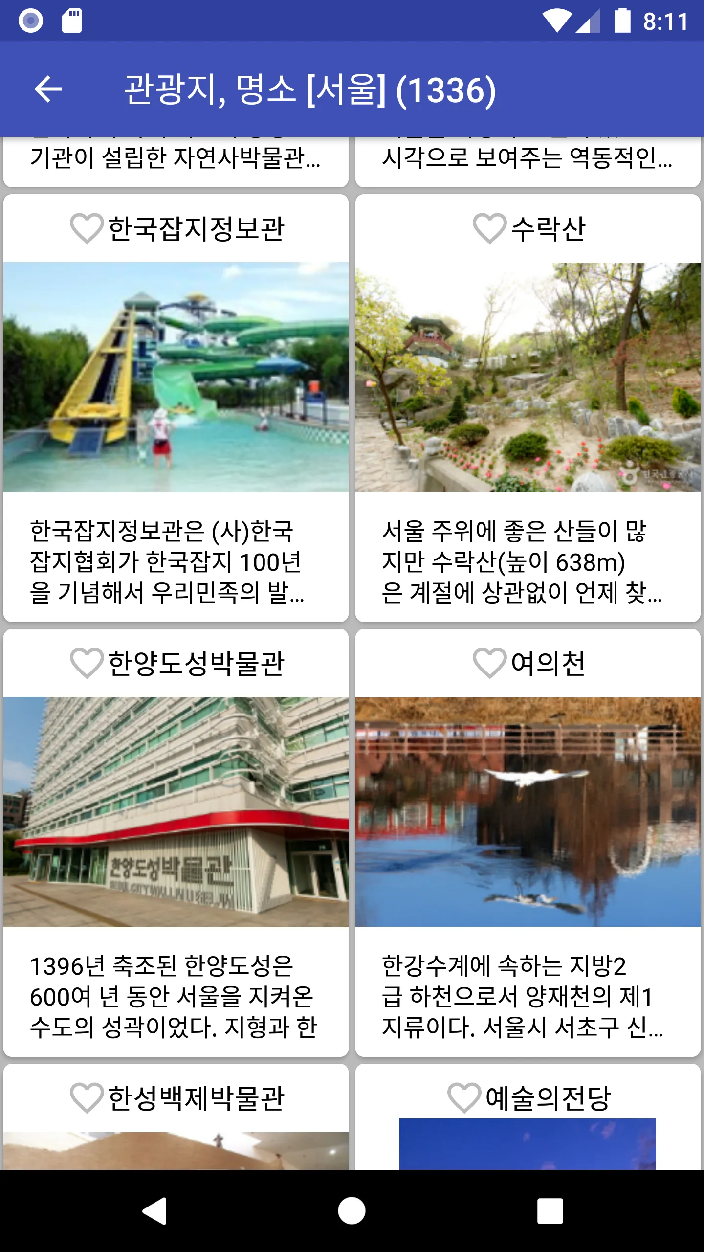 전국 여행 관광 지도 alltourmap 투어맵 | Indus Appstore | Screenshot