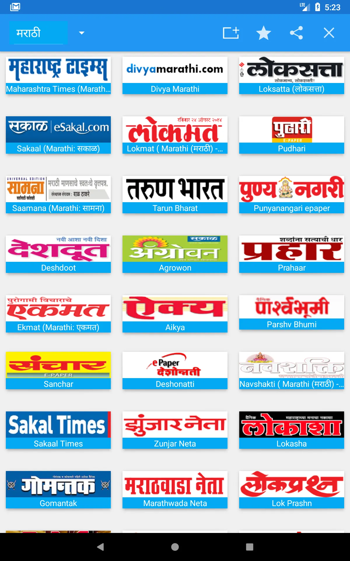 Marathi News - All Newspaper | Indus Appstore | Screenshot