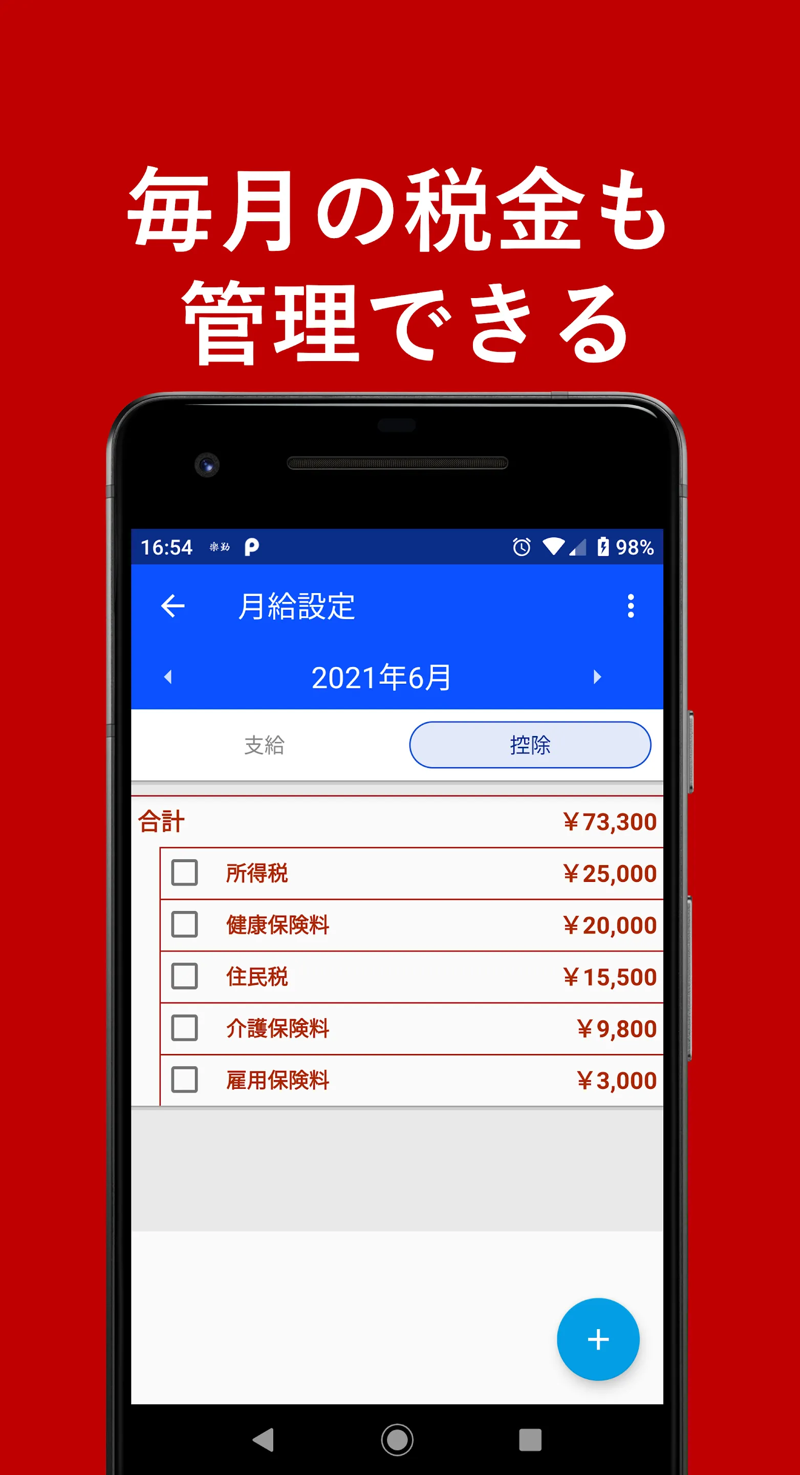 らくらく勤怠 (勤務表, タイムカード) | Indus Appstore | Screenshot