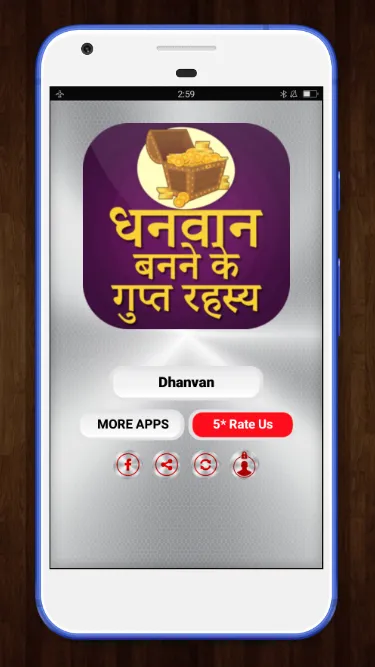 Dhanwan Banne ke Gupt Rahasya | Indus Appstore | Screenshot