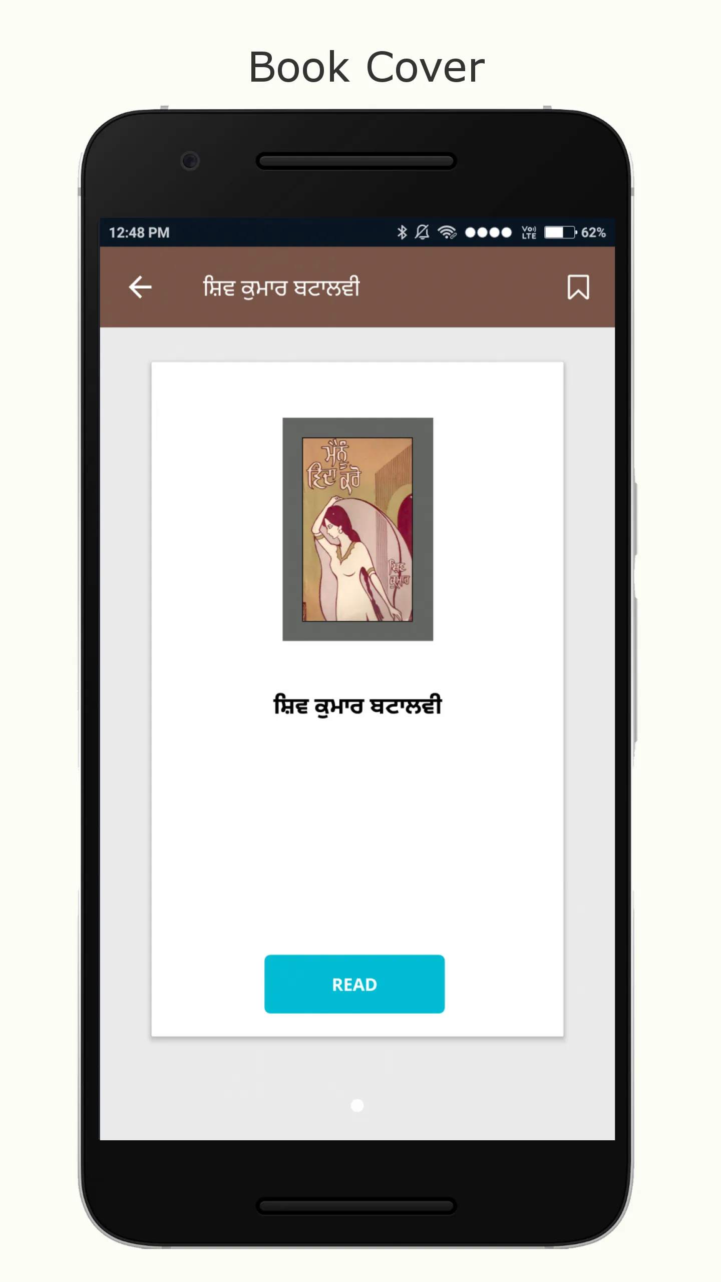 Punjabi  Books | Indus Appstore | Screenshot