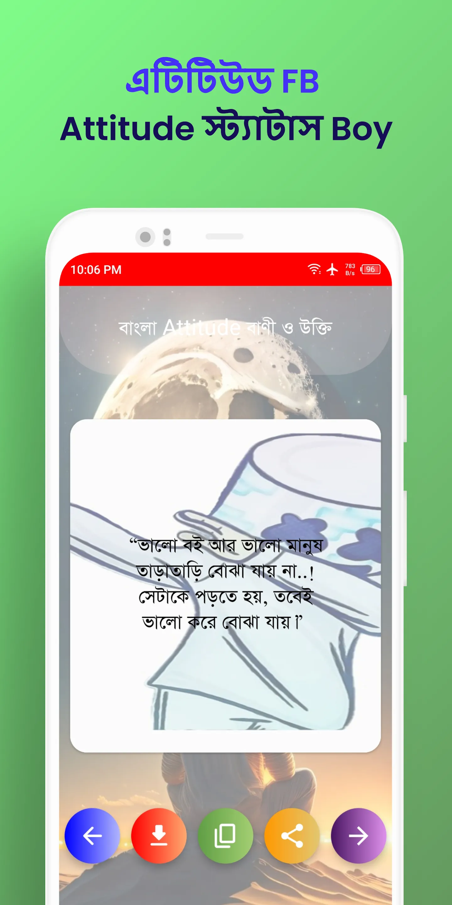 বাংলা Attitude স্ট্যাটাস ২০২৪ | Indus Appstore | Screenshot