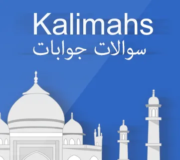 General Knowldege Of Islam | Indus Appstore | Screenshot