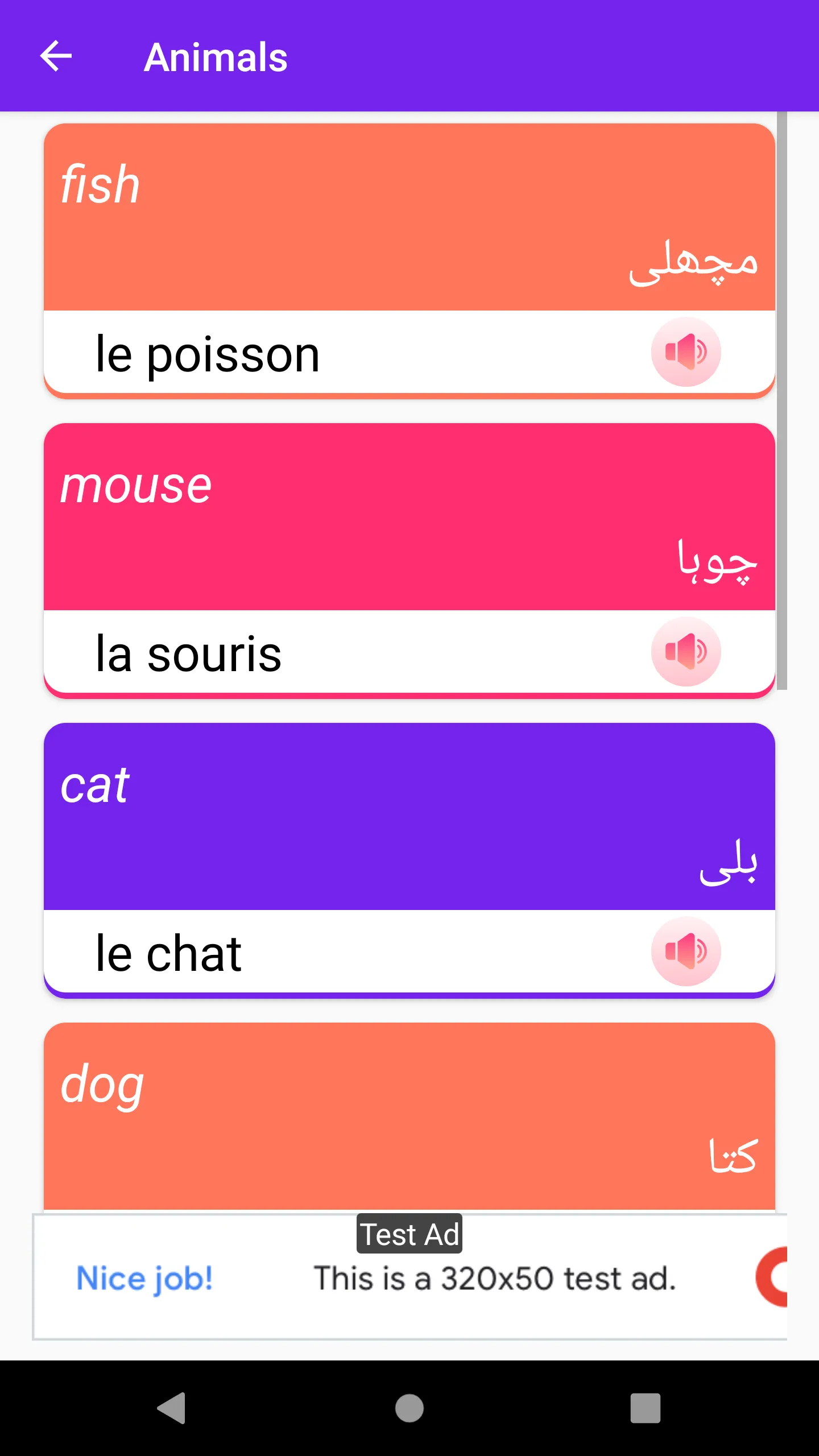 Learn French in Urdu | Indus Appstore | Screenshot