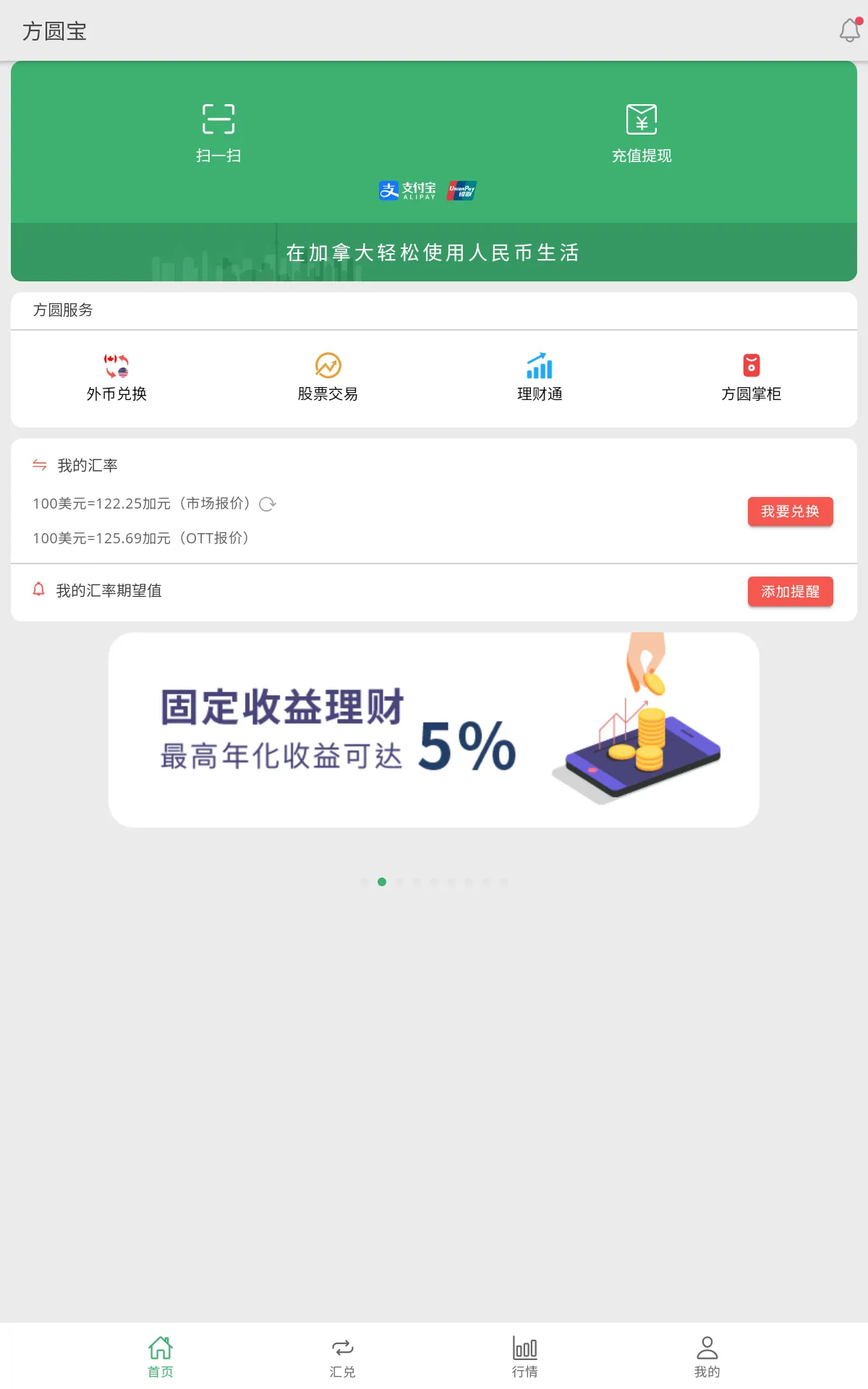 OTT 方圆宝+ | Indus Appstore | Screenshot