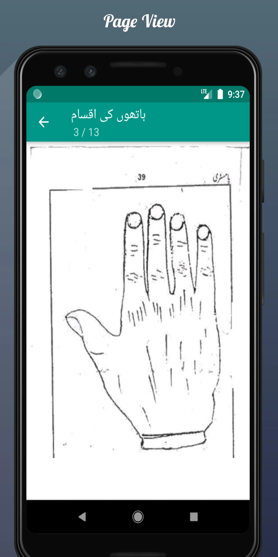 Palmistry - Astrology - Guide | Indus Appstore | Screenshot