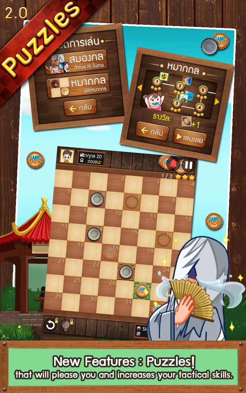 Thai Checkers - Genius Puzzle  | Indus Appstore | Screenshot