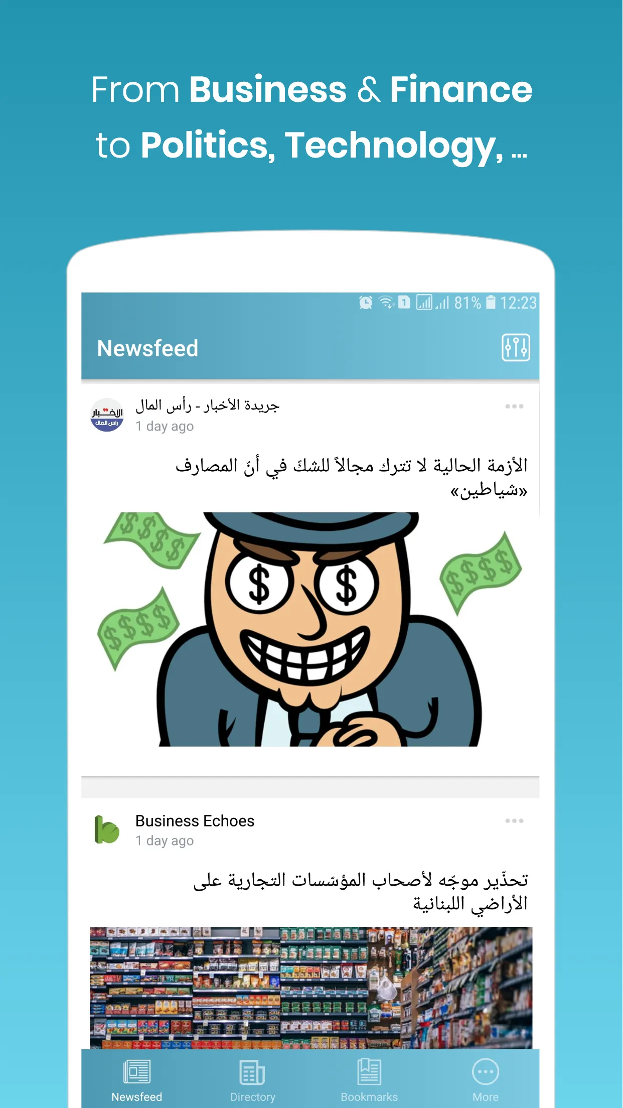 Beefeed - News in Lebanon, Mid | Indus Appstore | Screenshot