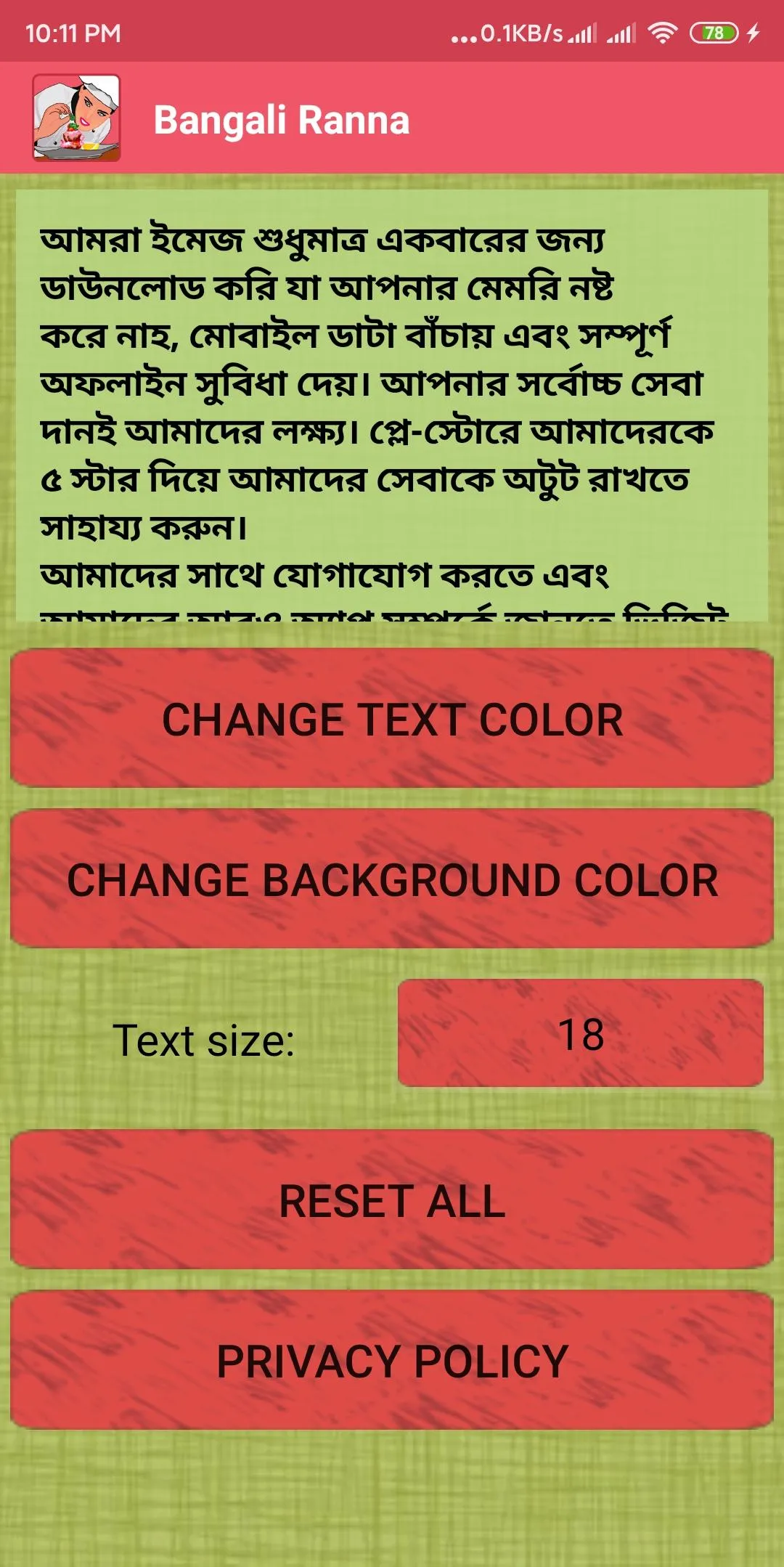 বাঙালী রান্না - Bangla Recipe | Indus Appstore | Screenshot