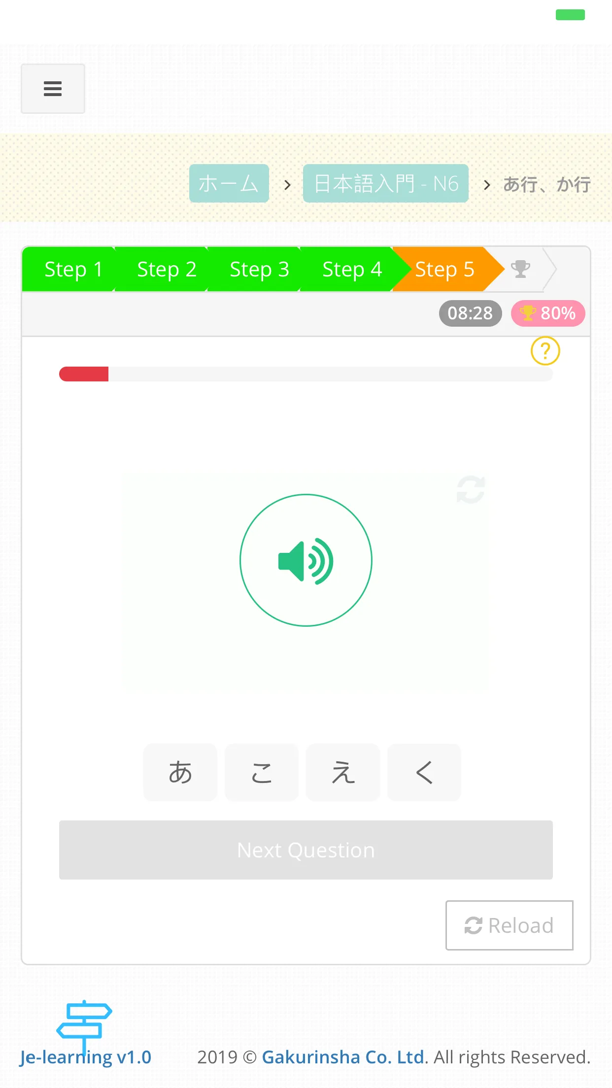 Start Japanese | Indus Appstore | Screenshot