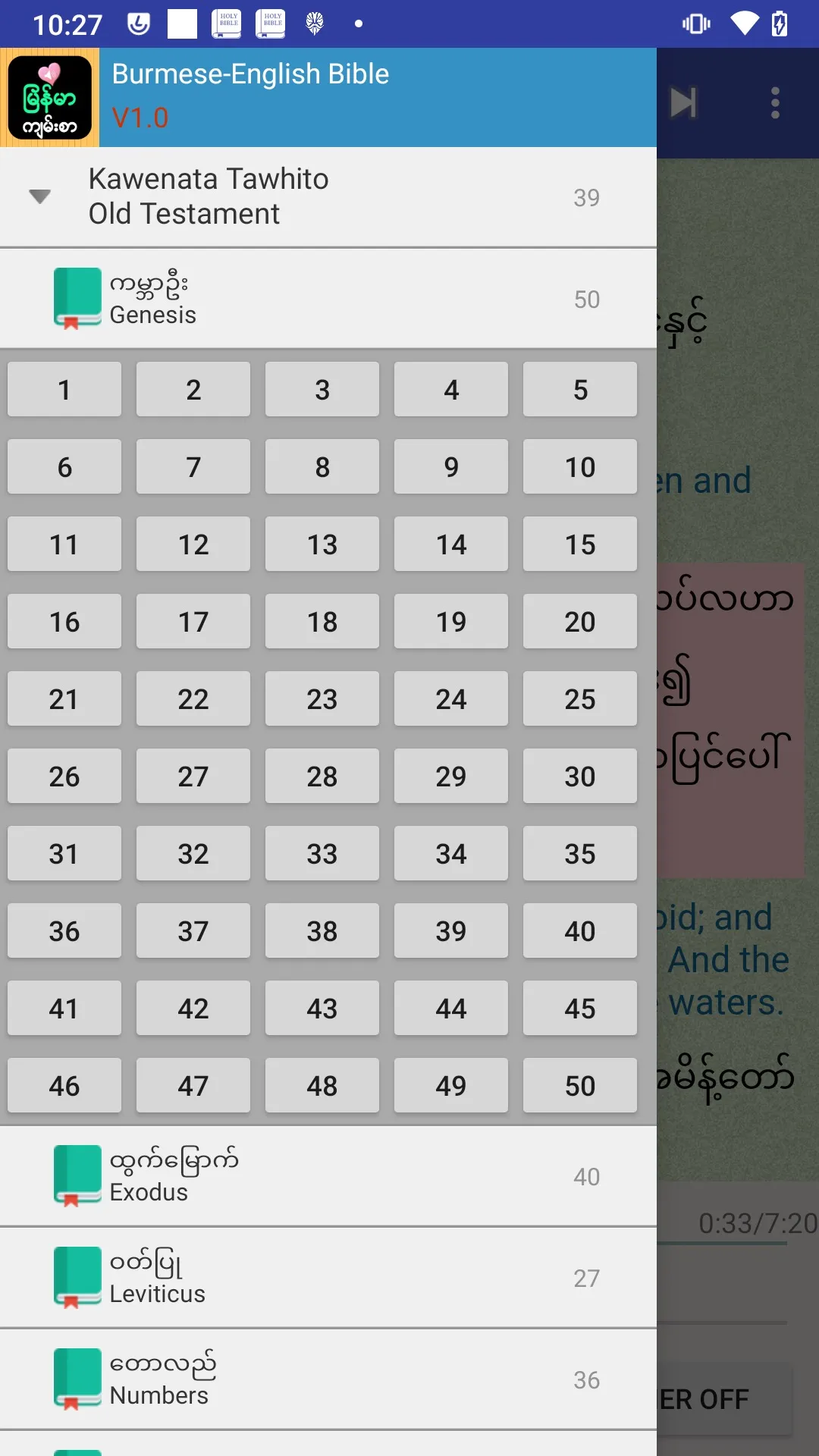 Burmese English Audio Bible | Indus Appstore | Screenshot
