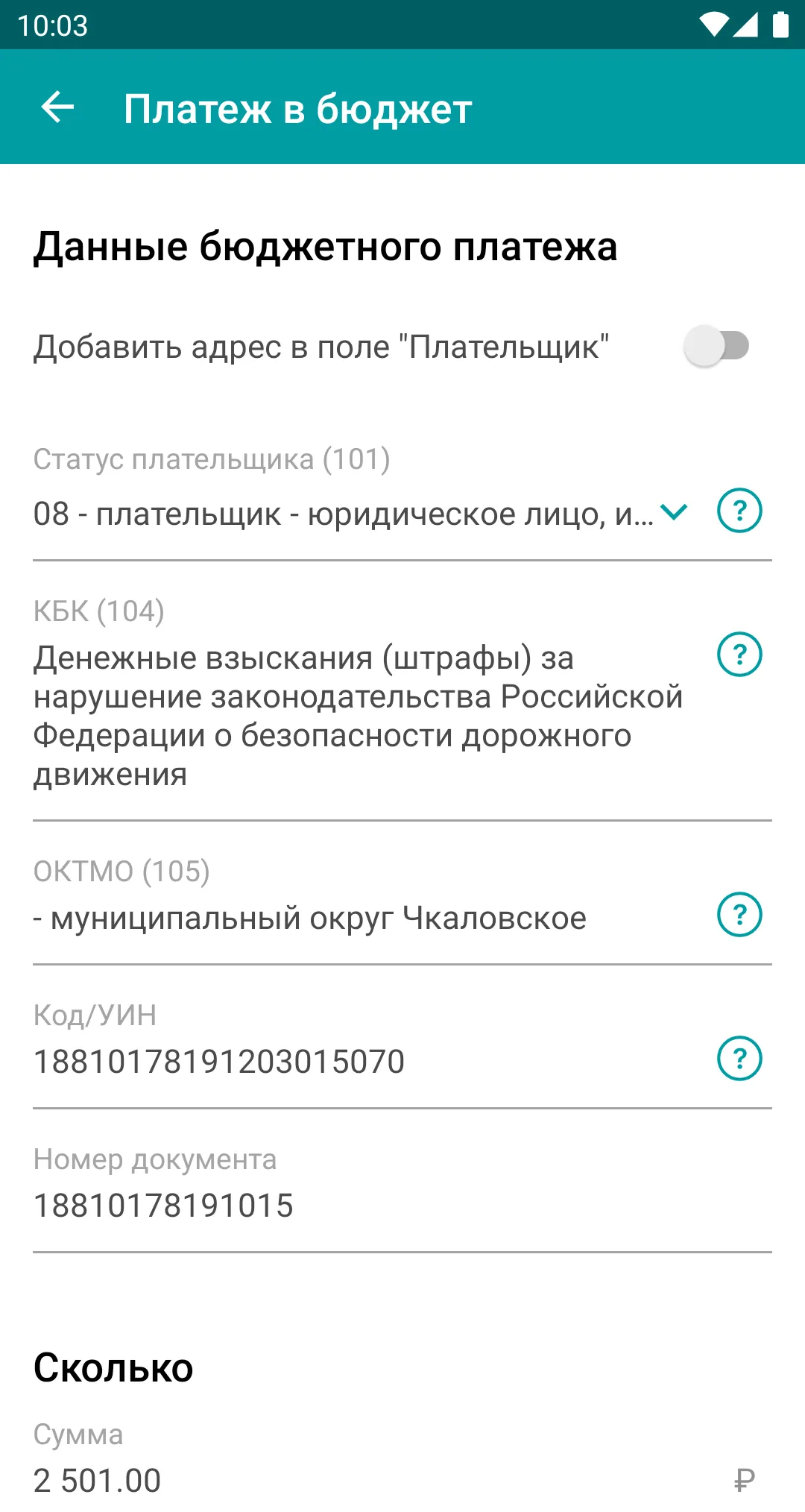 Хлынов для бизнеса | Indus Appstore | Screenshot